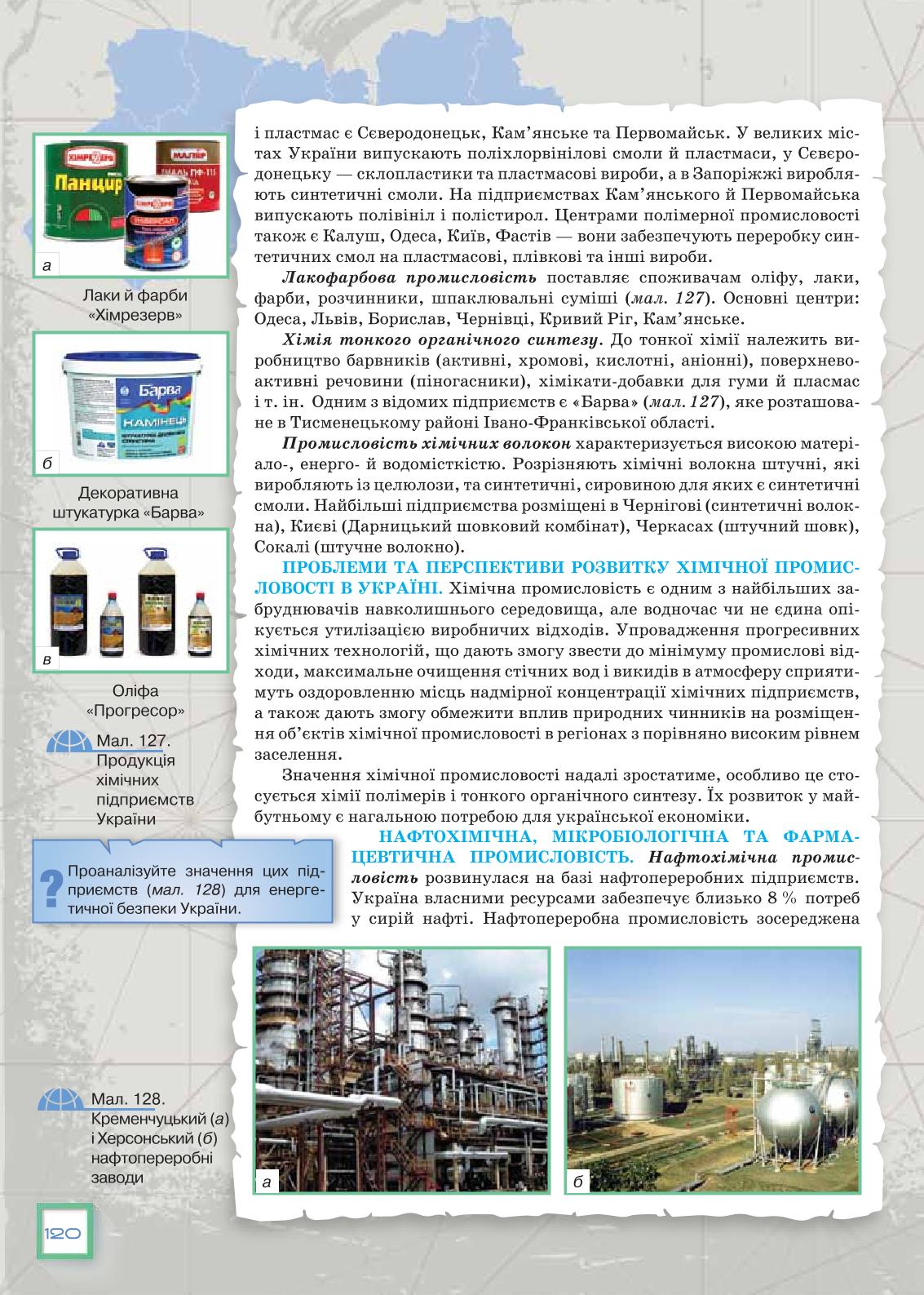 Мініатюра 120