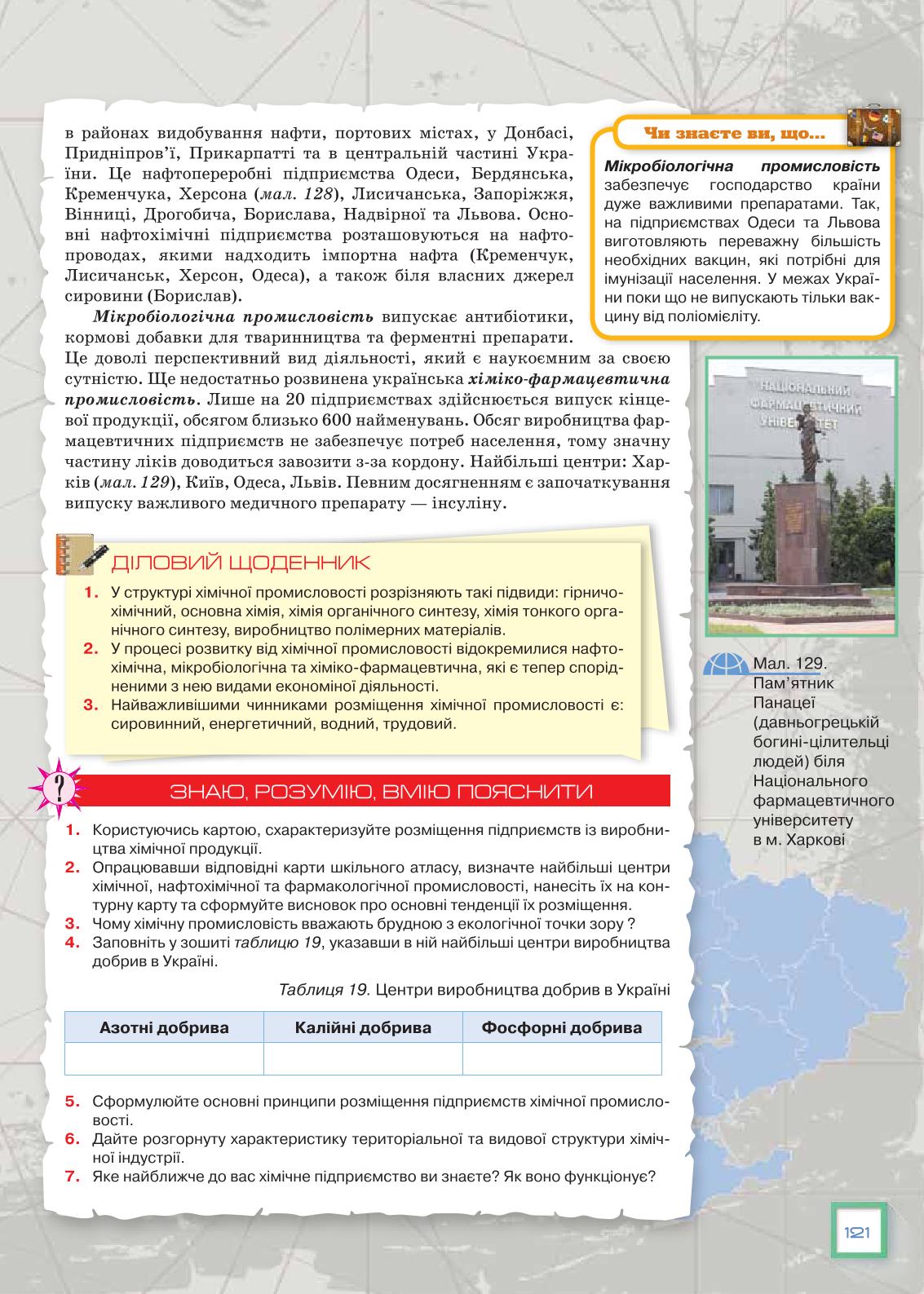 Мініатюра 121