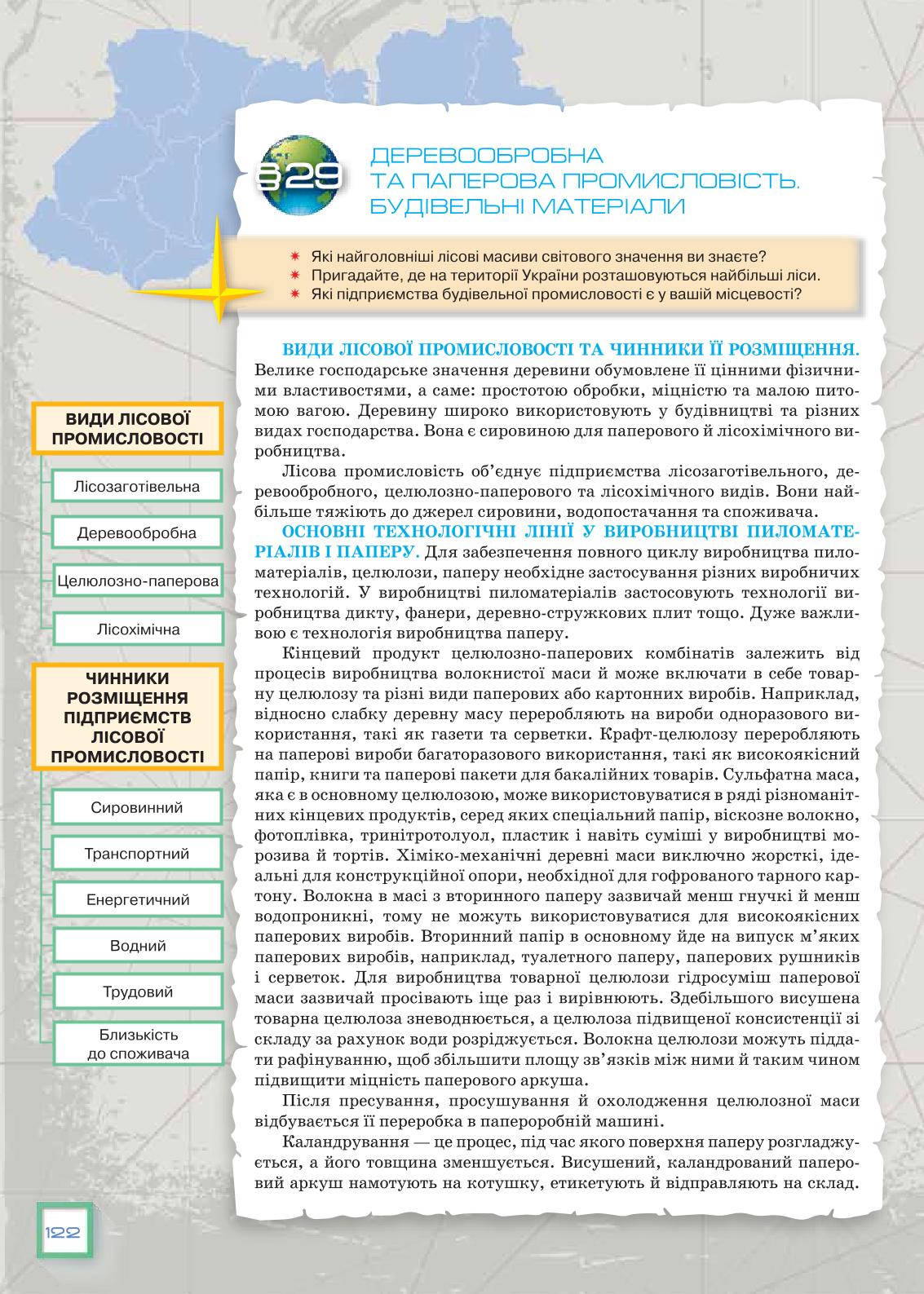 Мініатюра 122