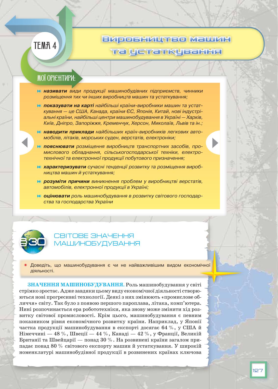 Мініатюра 127