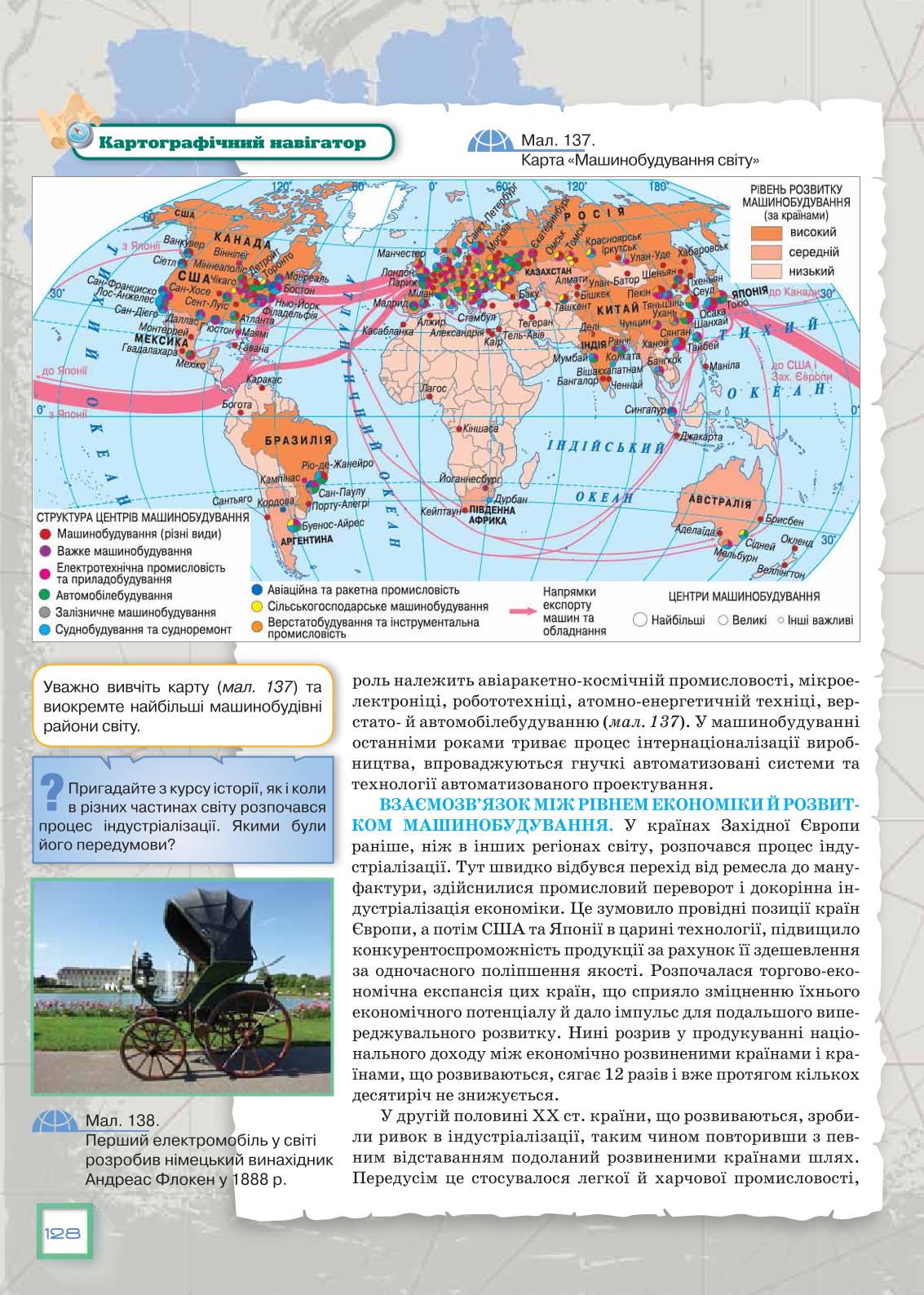 Мініатюра 128