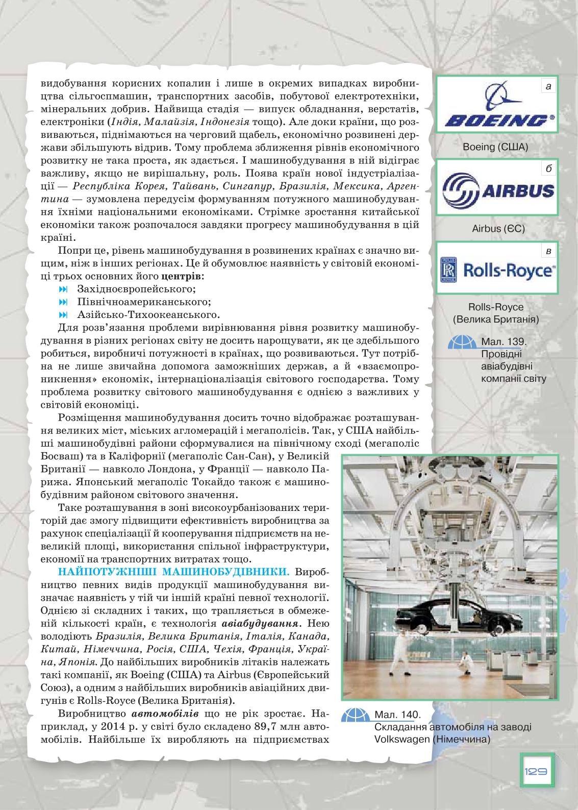 Мініатюра 129