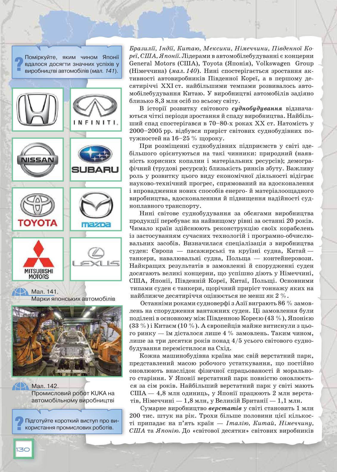 Мініатюра 130