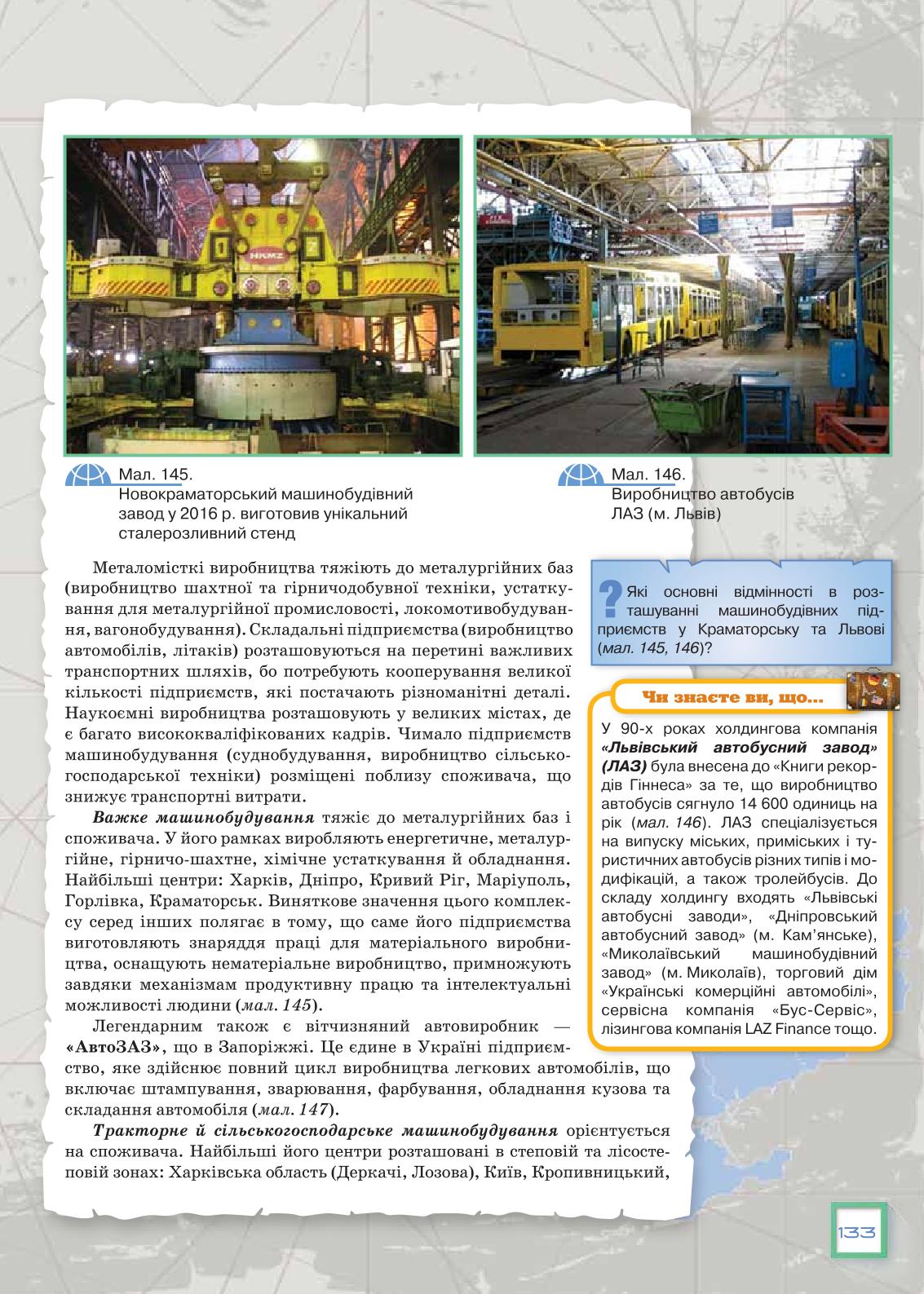 Мініатюра 133