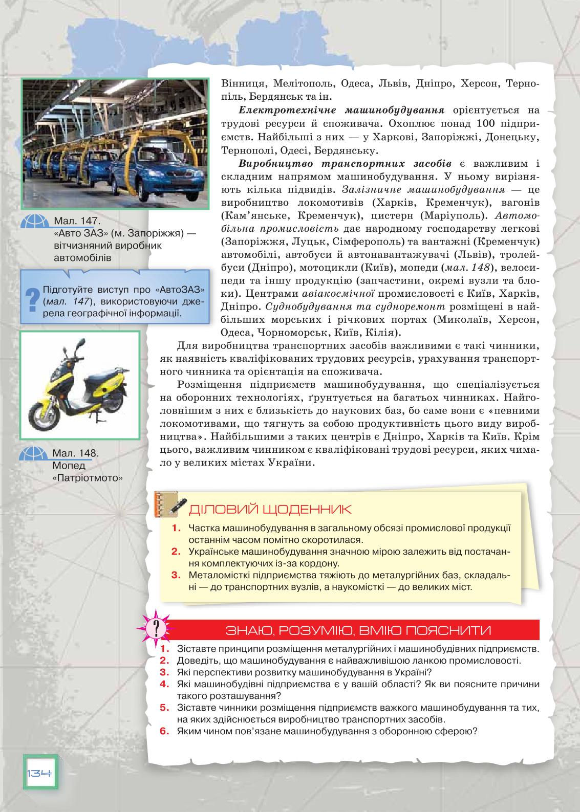 Мініатюра 134