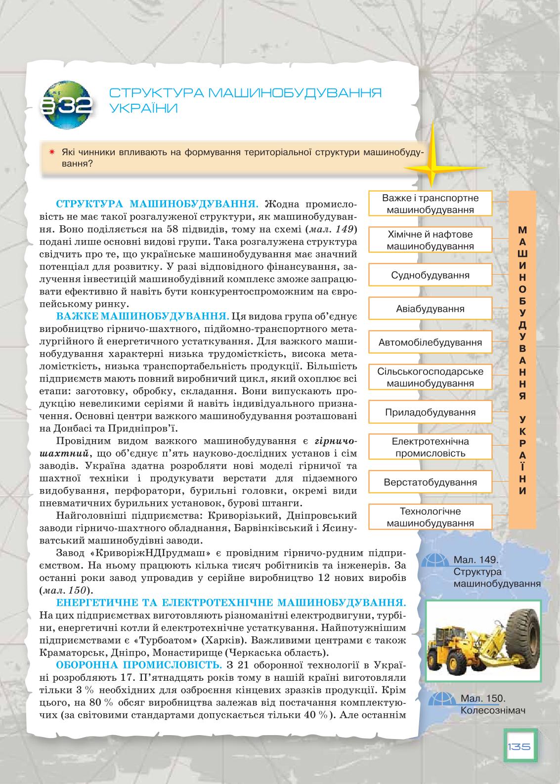 Мініатюра 135