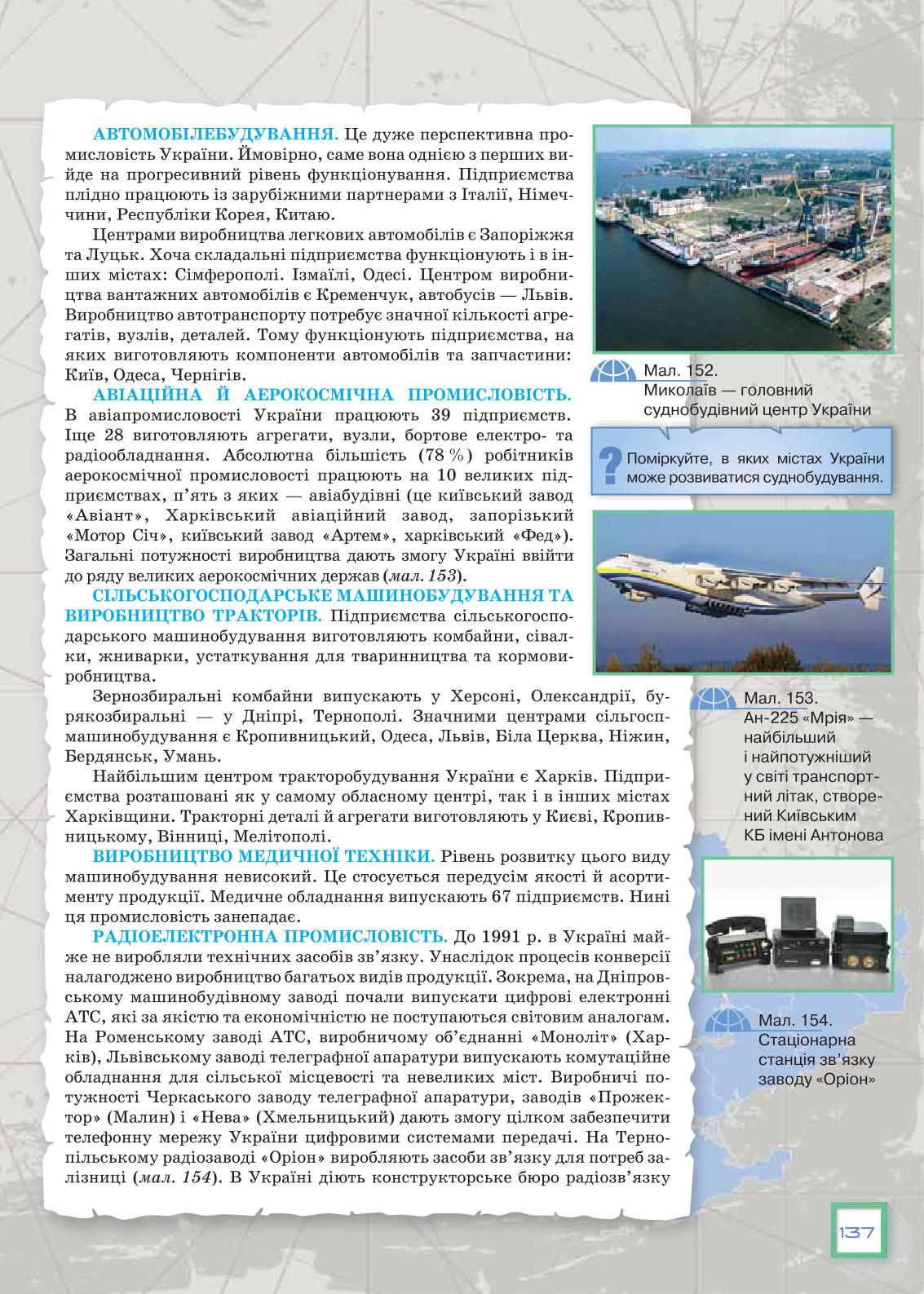 Мініатюра 137