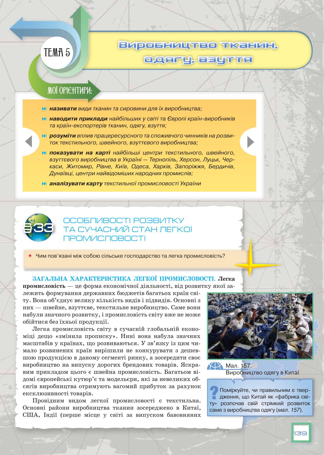 Мініатюра 139