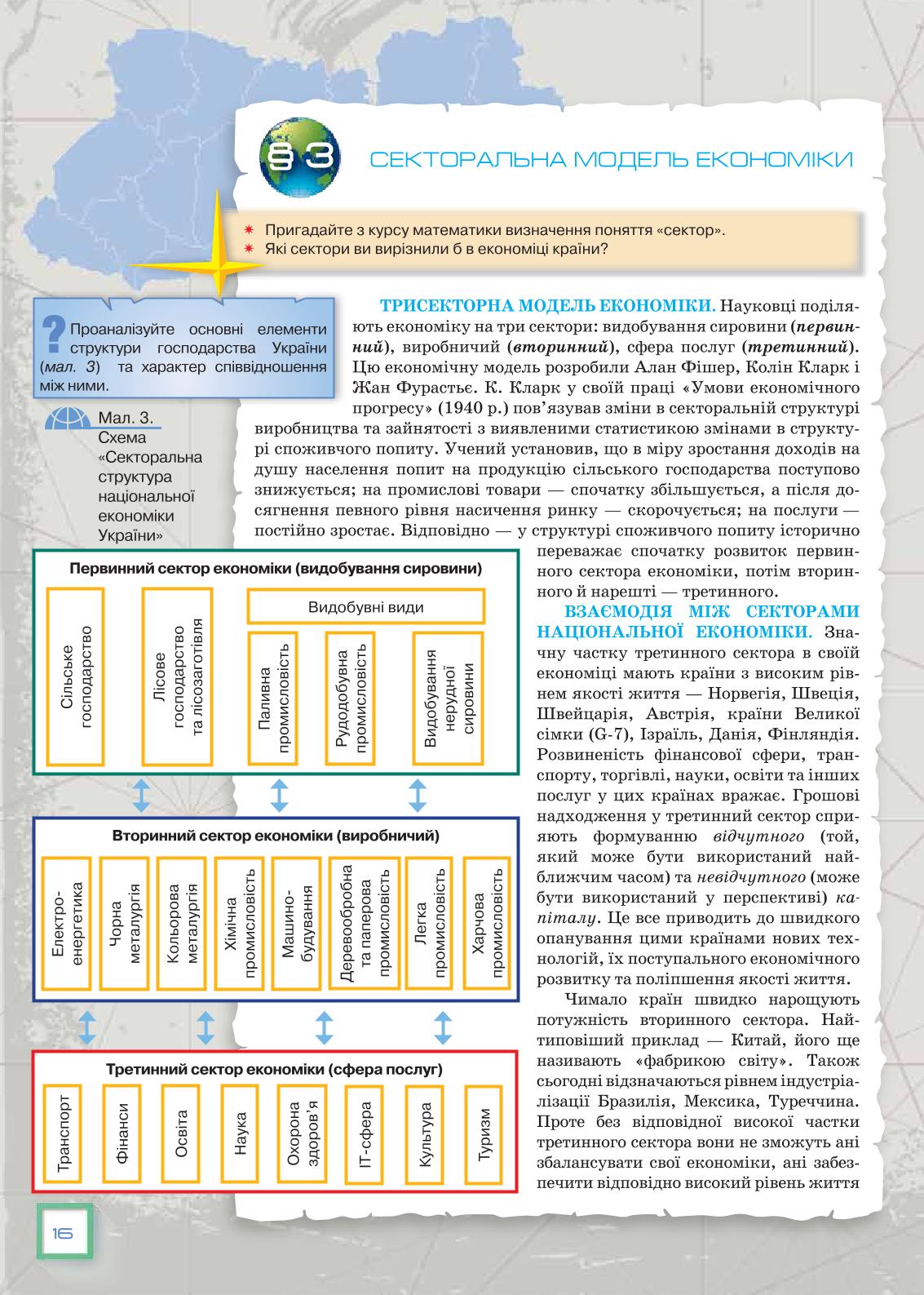 Мініатюра 16