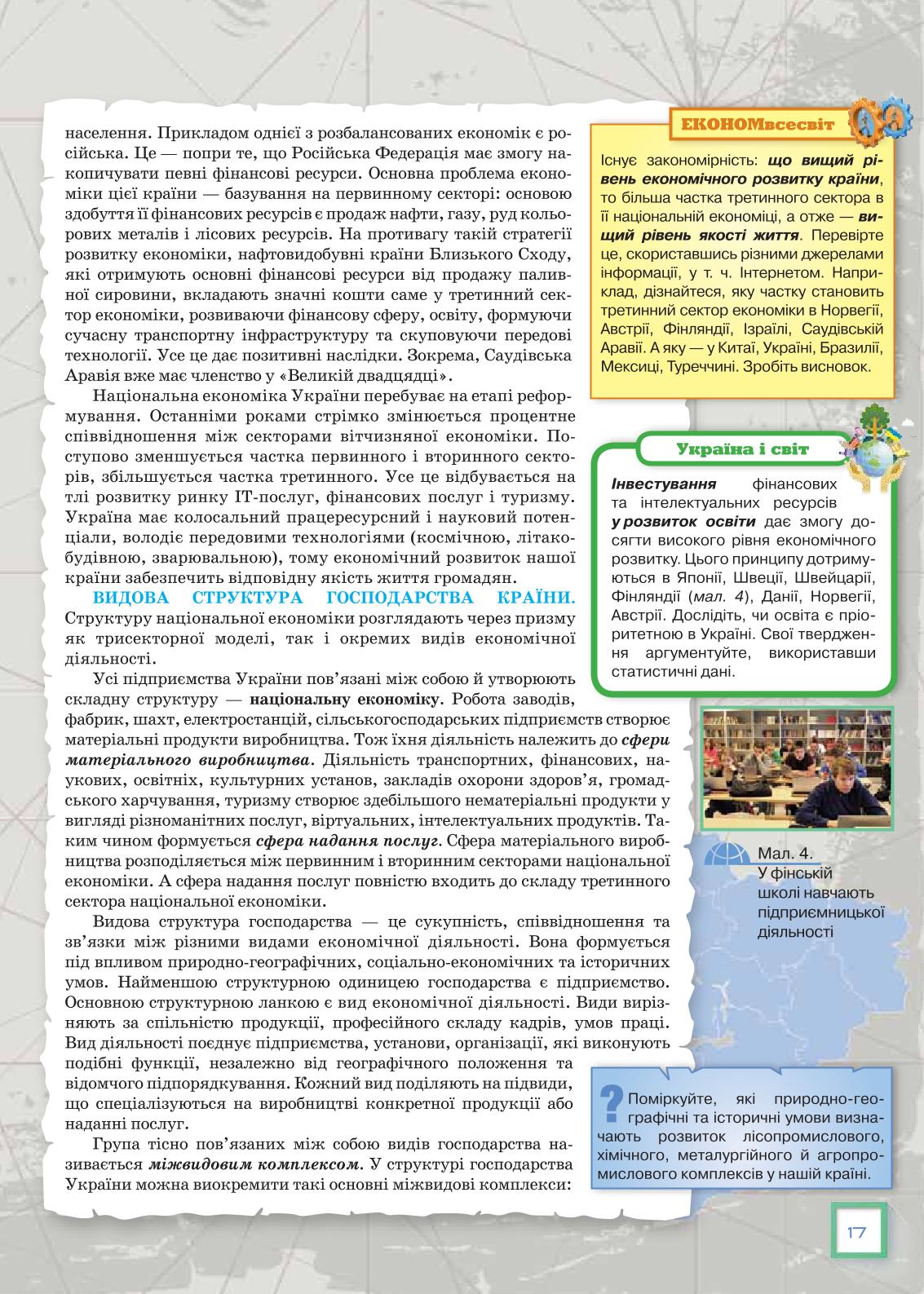 Мініатюра 17