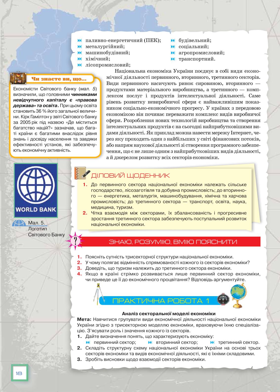 Мініатюра 18