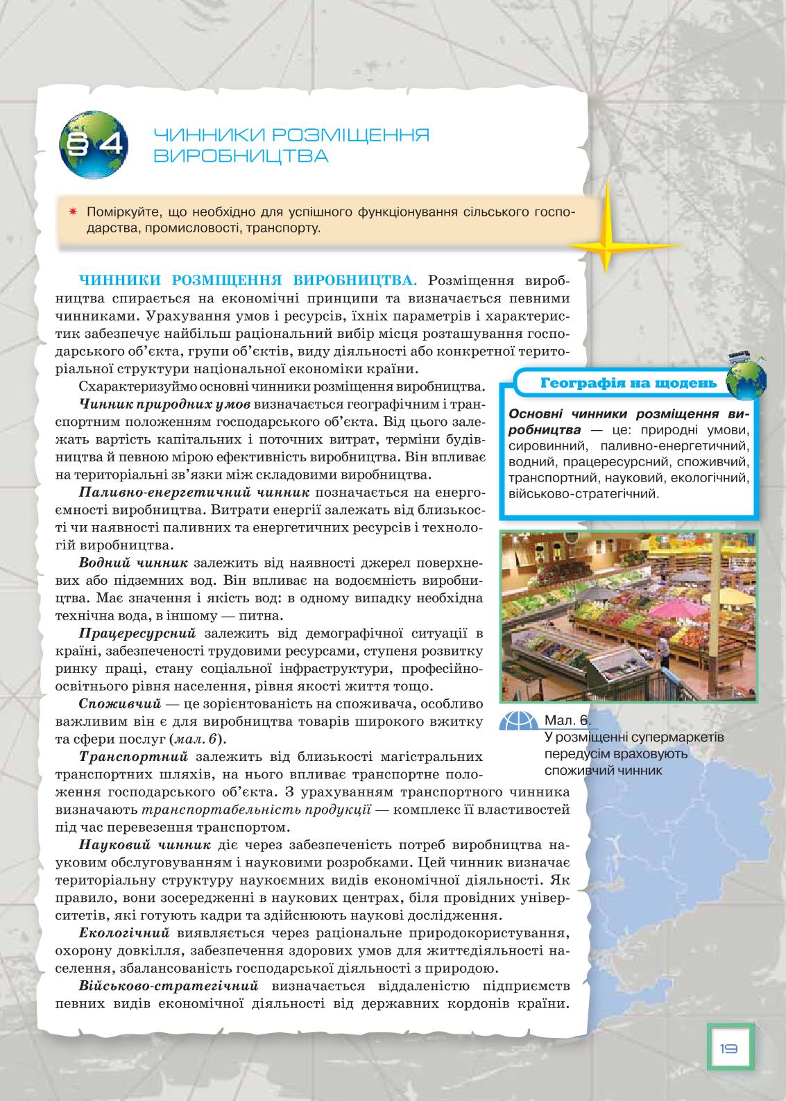 Мініатюра 19