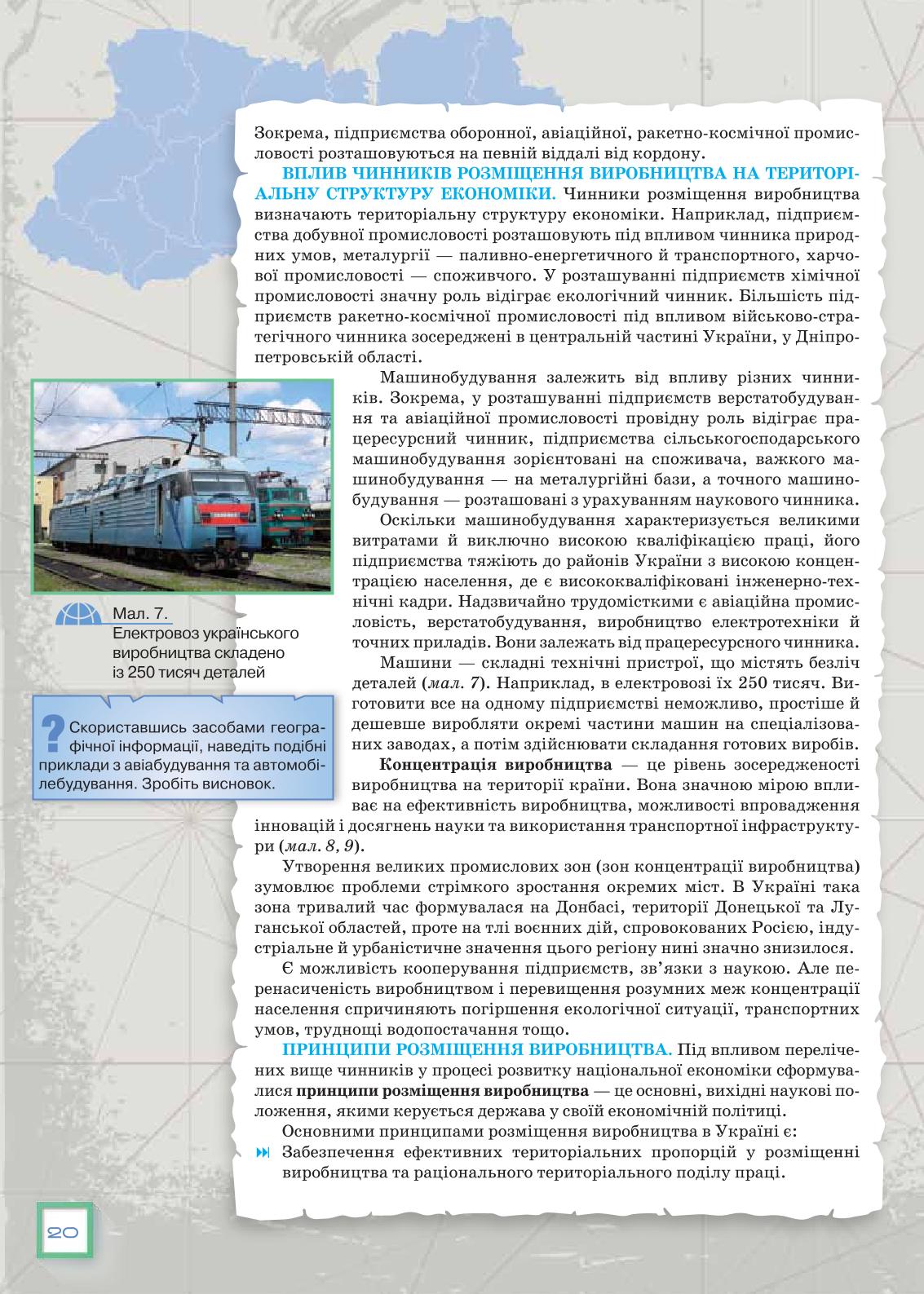 Мініатюра 20