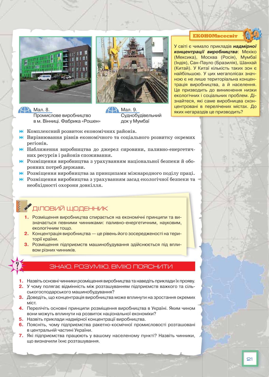 Мініатюра 21