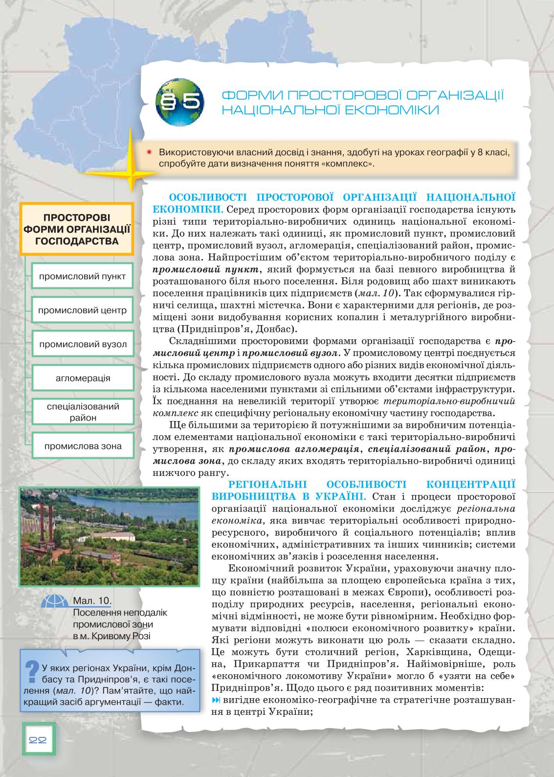 Мініатюра 22