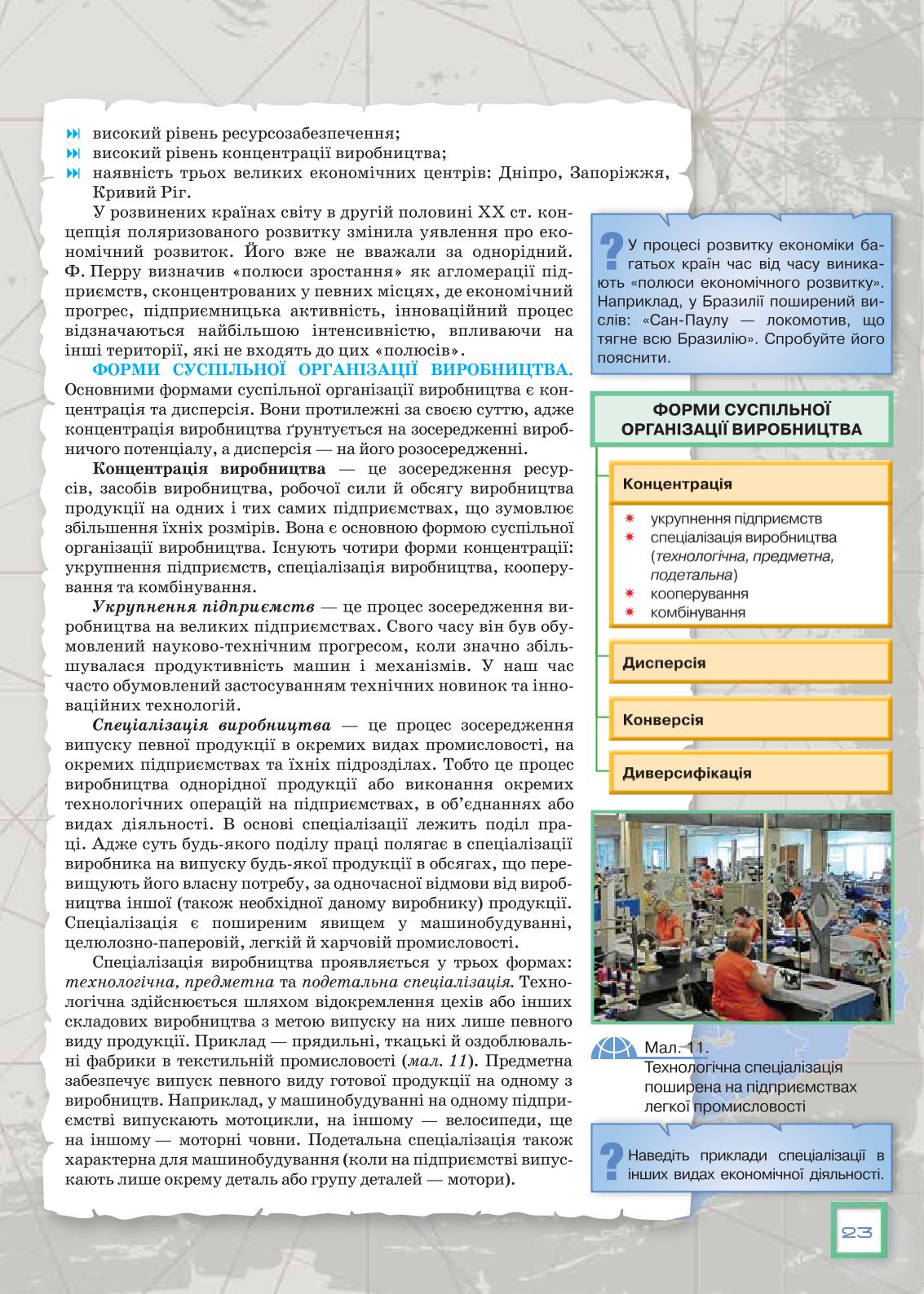Мініатюра 23