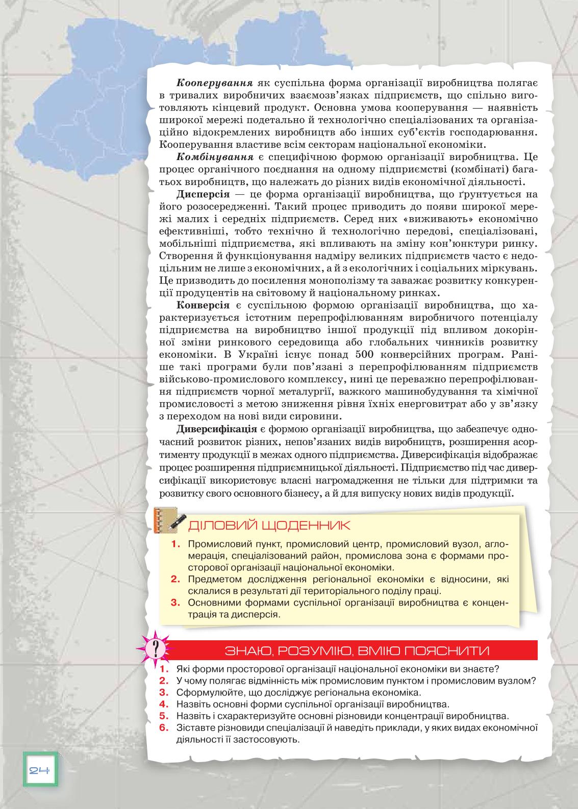 Мініатюра 24