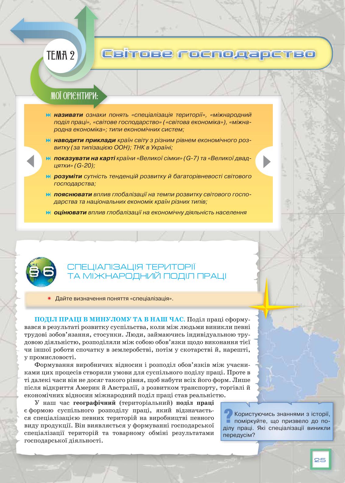 Мініатюра 25