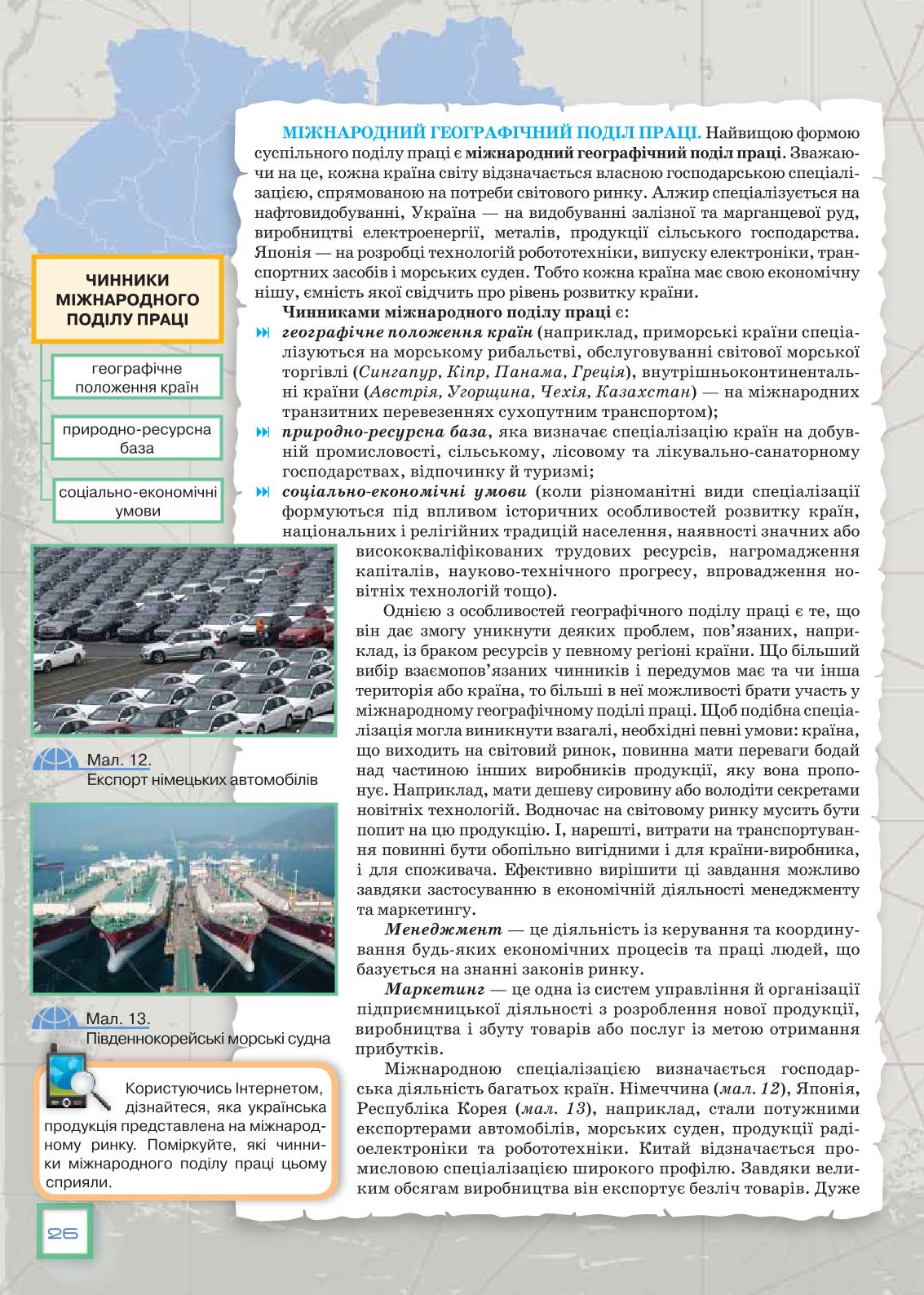 Мініатюра 26