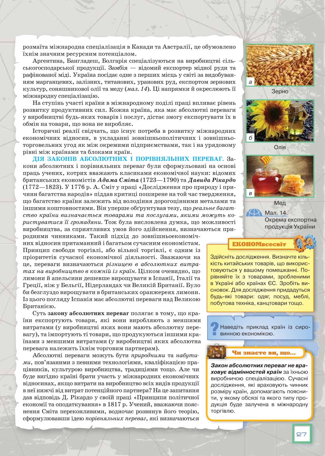 Мініатюра 27