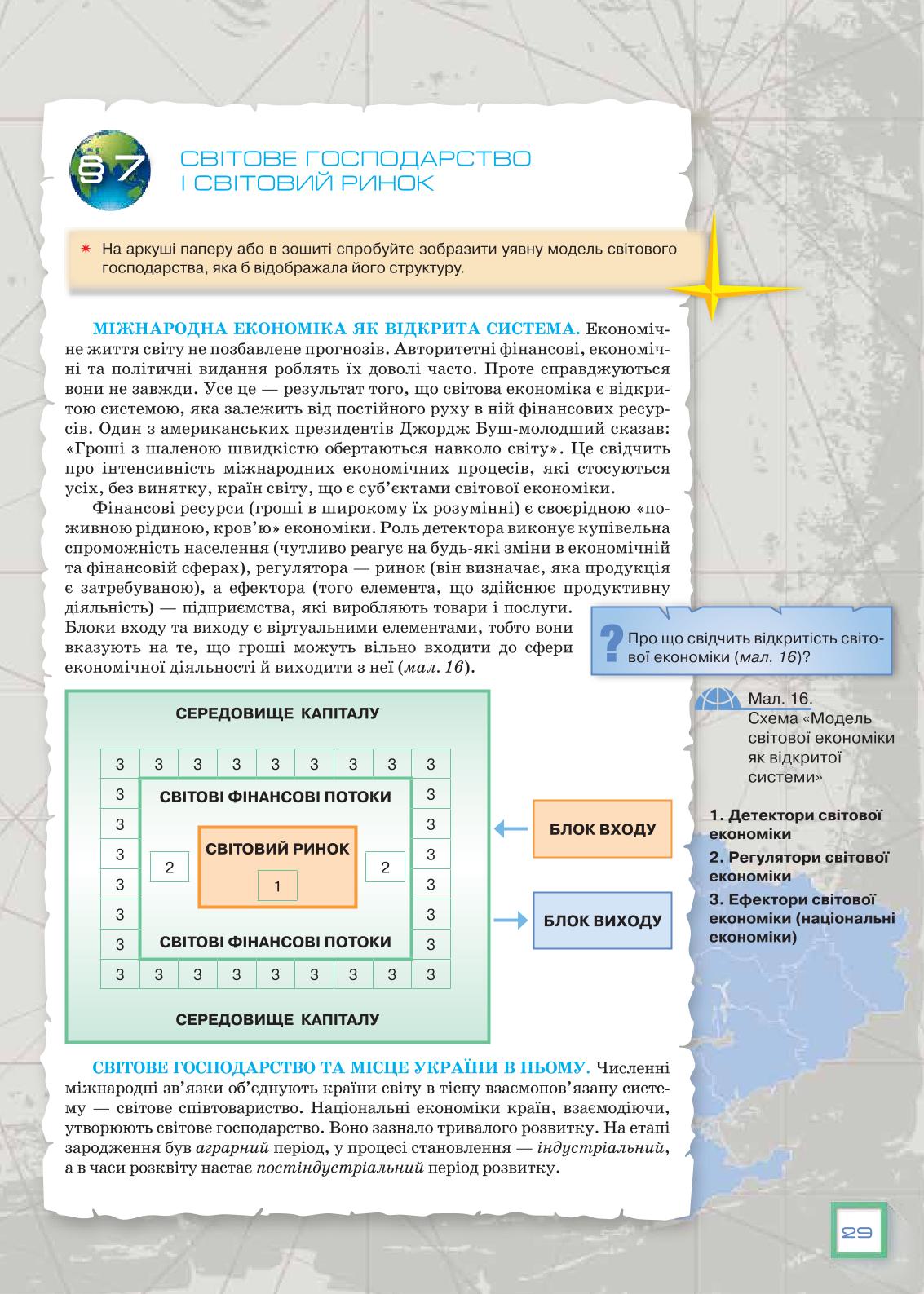 Мініатюра 29