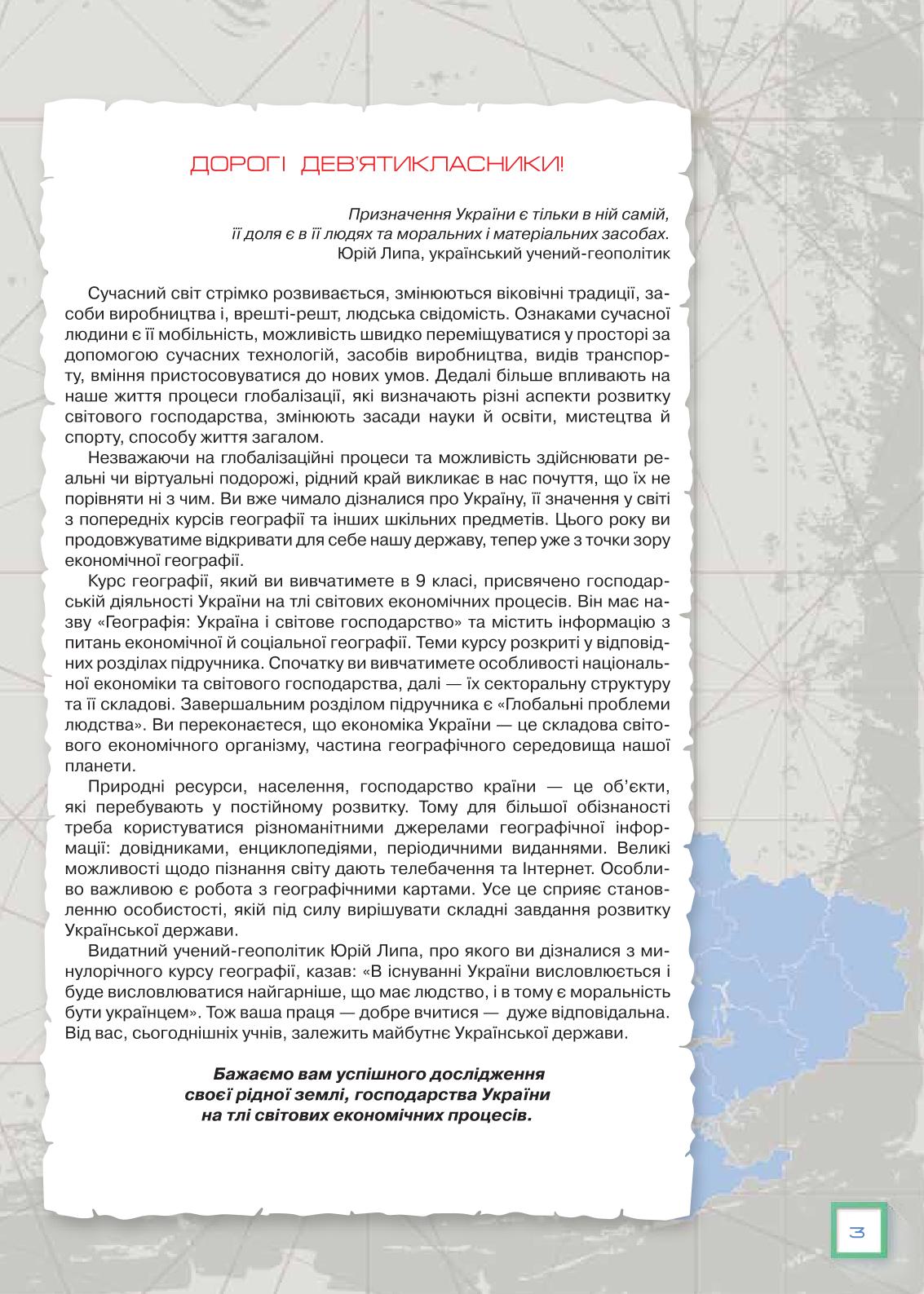 Мініатюра 3