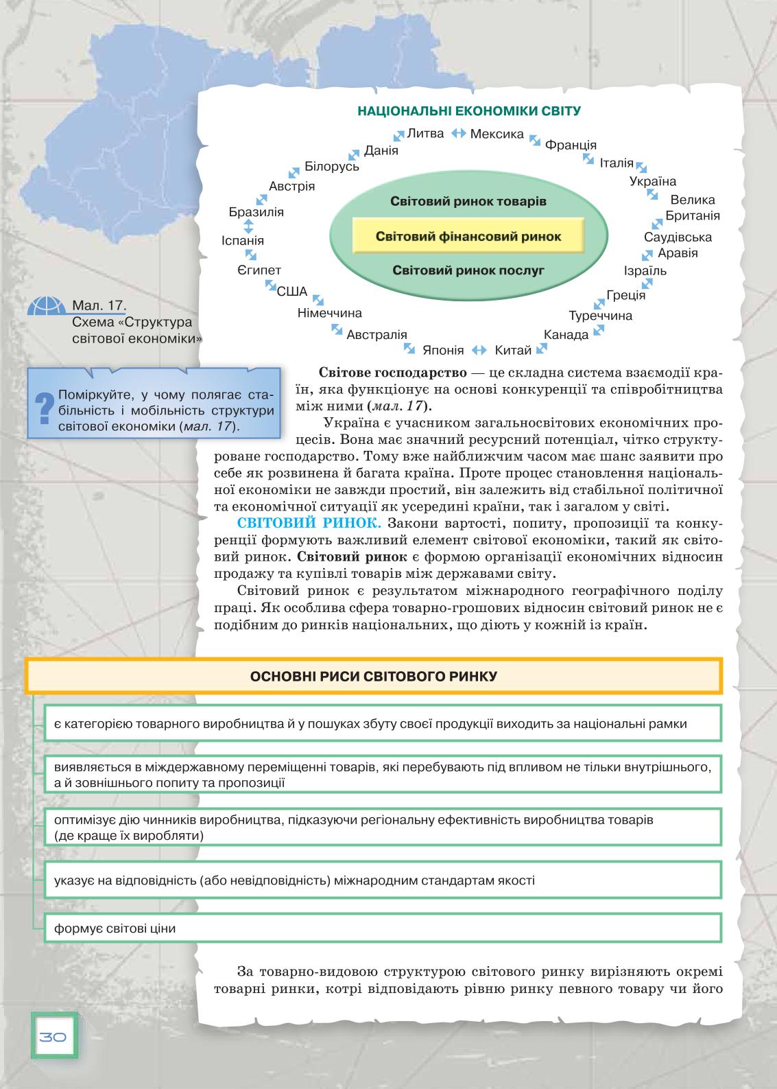 Мініатюра 30