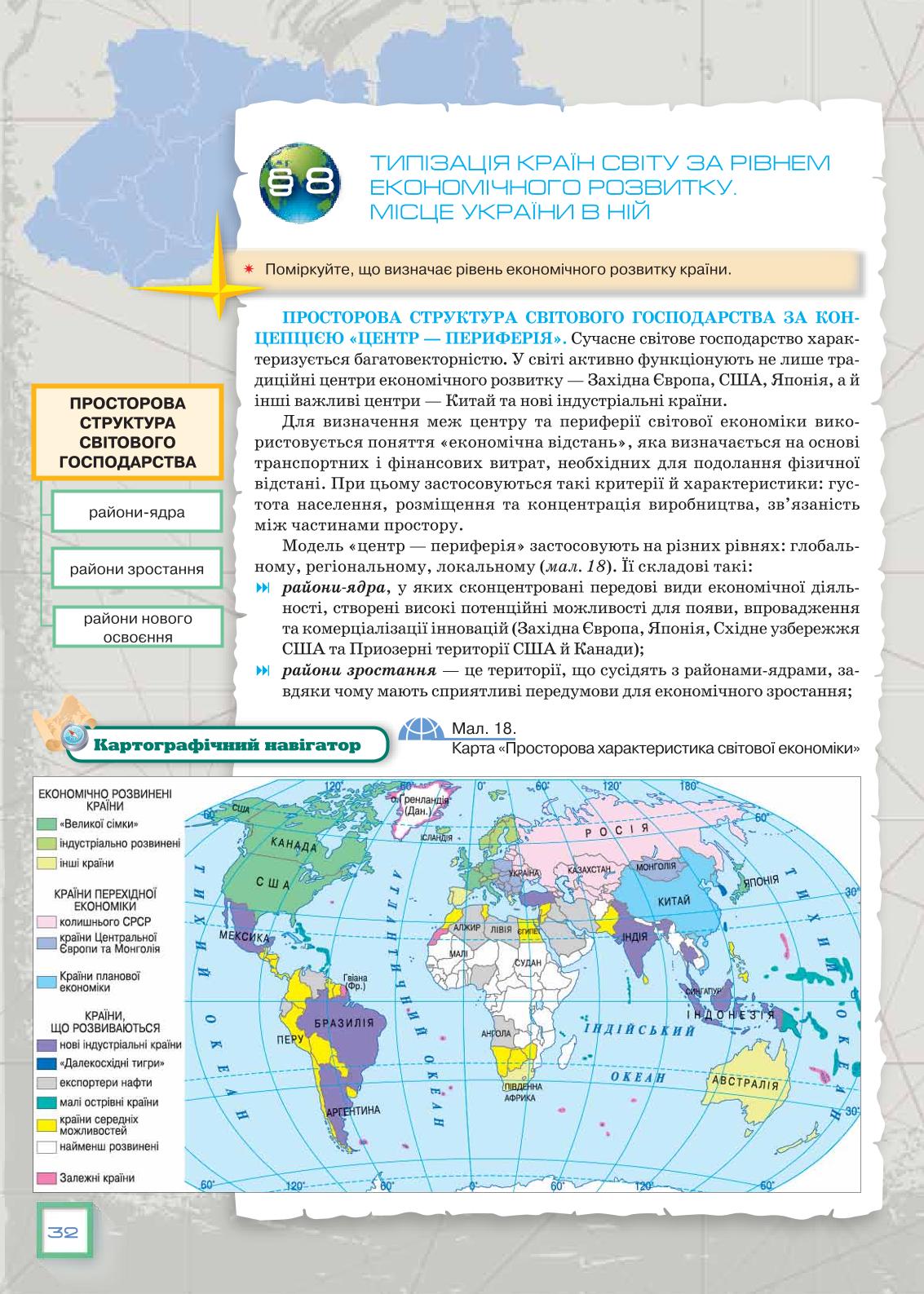 Мініатюра 32