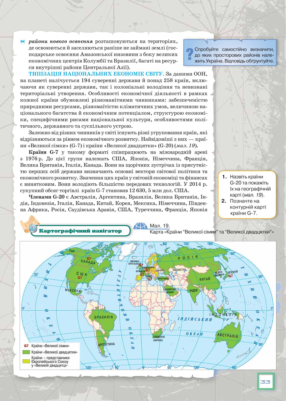 Мініатюра 33