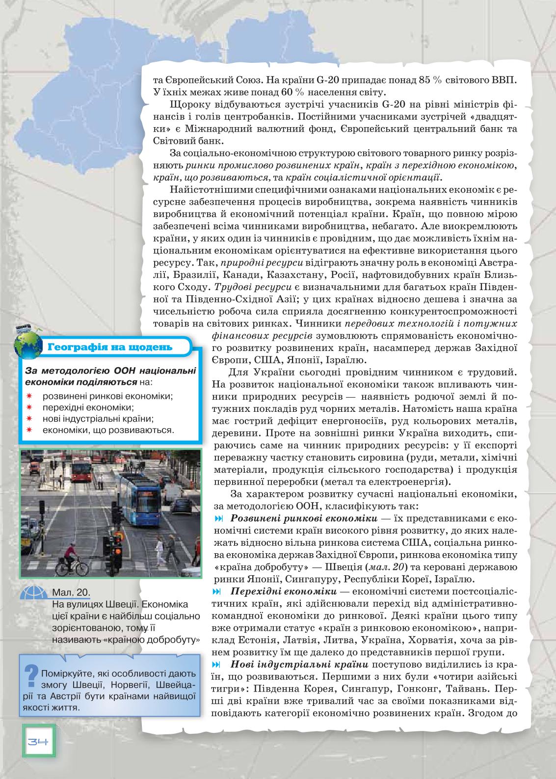 Мініатюра 34