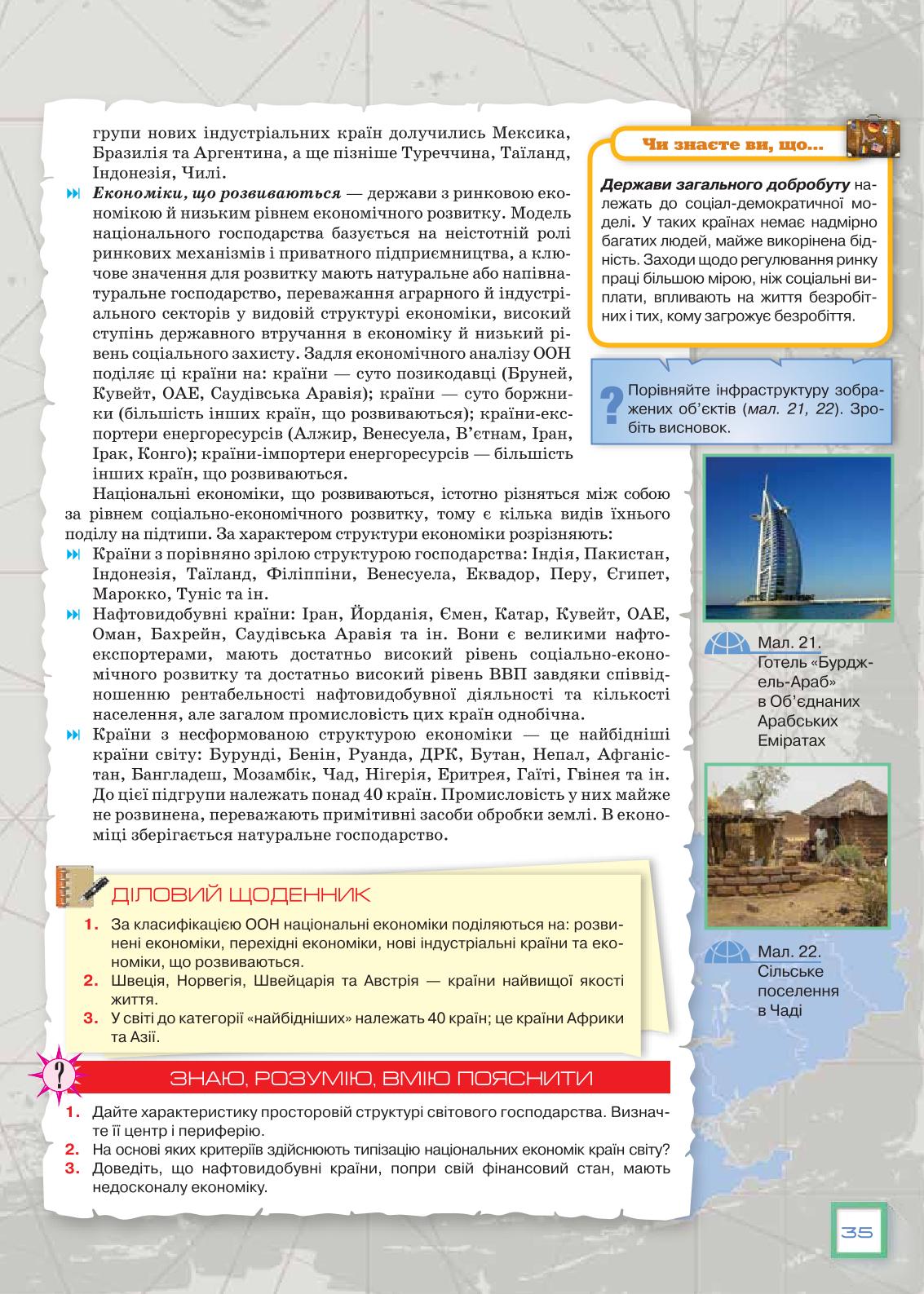 Мініатюра 35