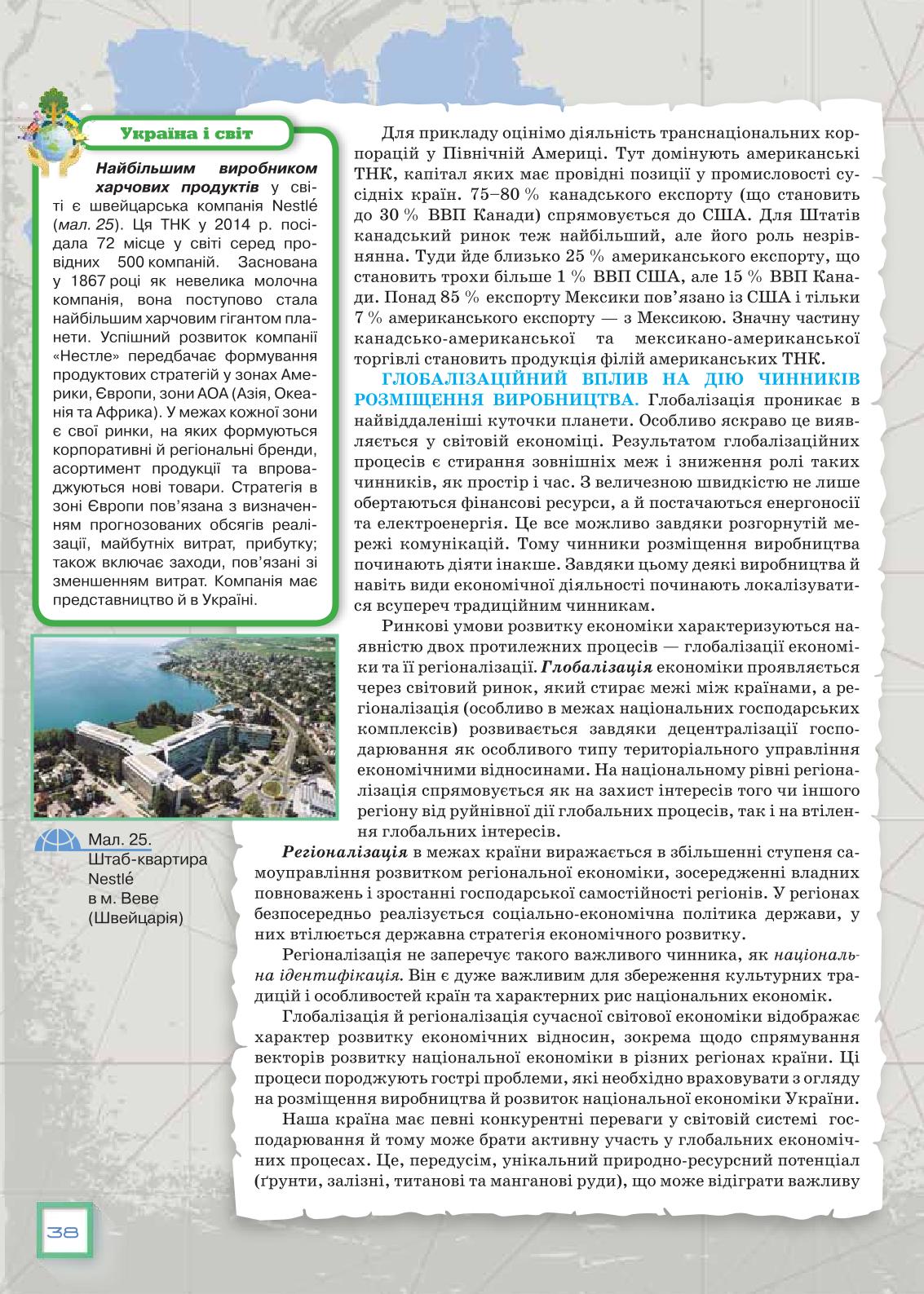 Мініатюра 38
