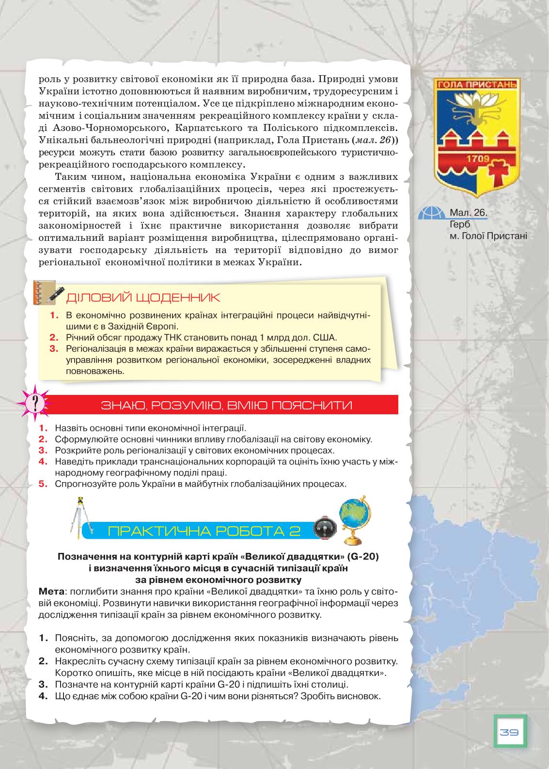 Мініатюра 39
