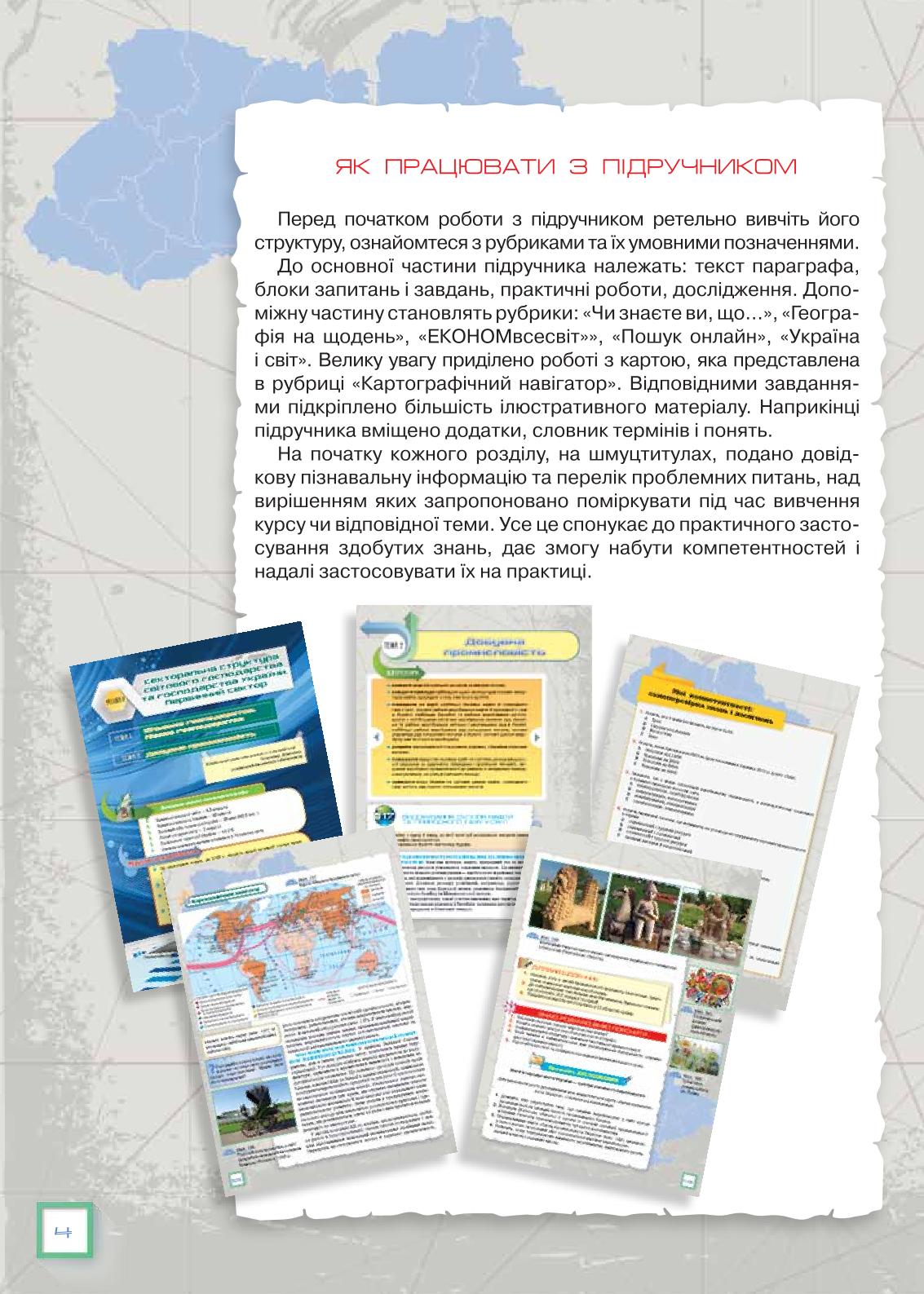 Мініатюра 4
