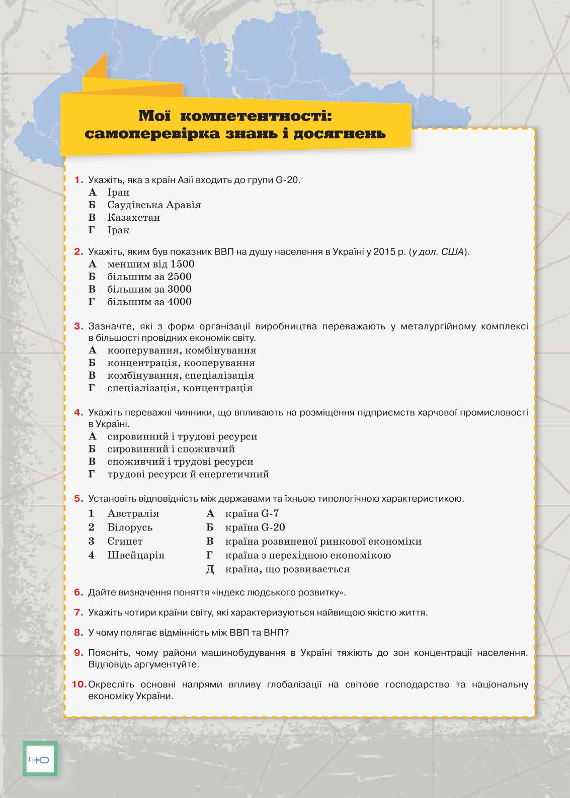 Мініатюра 40