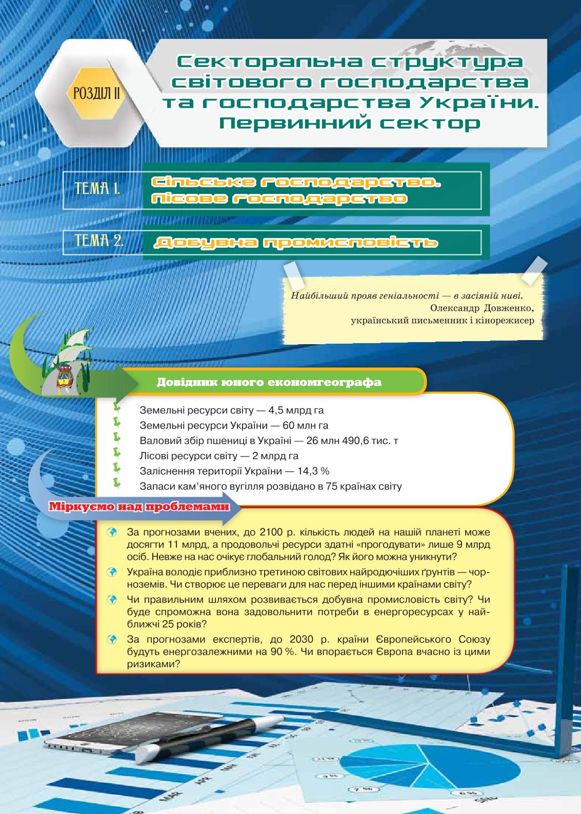 Мініатюра 41
