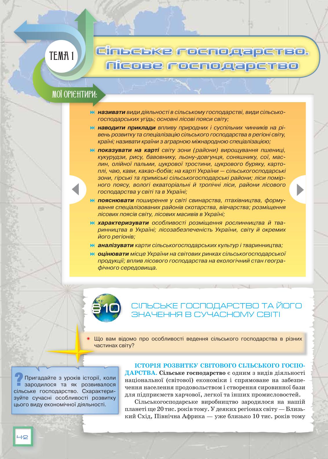 Мініатюра 42