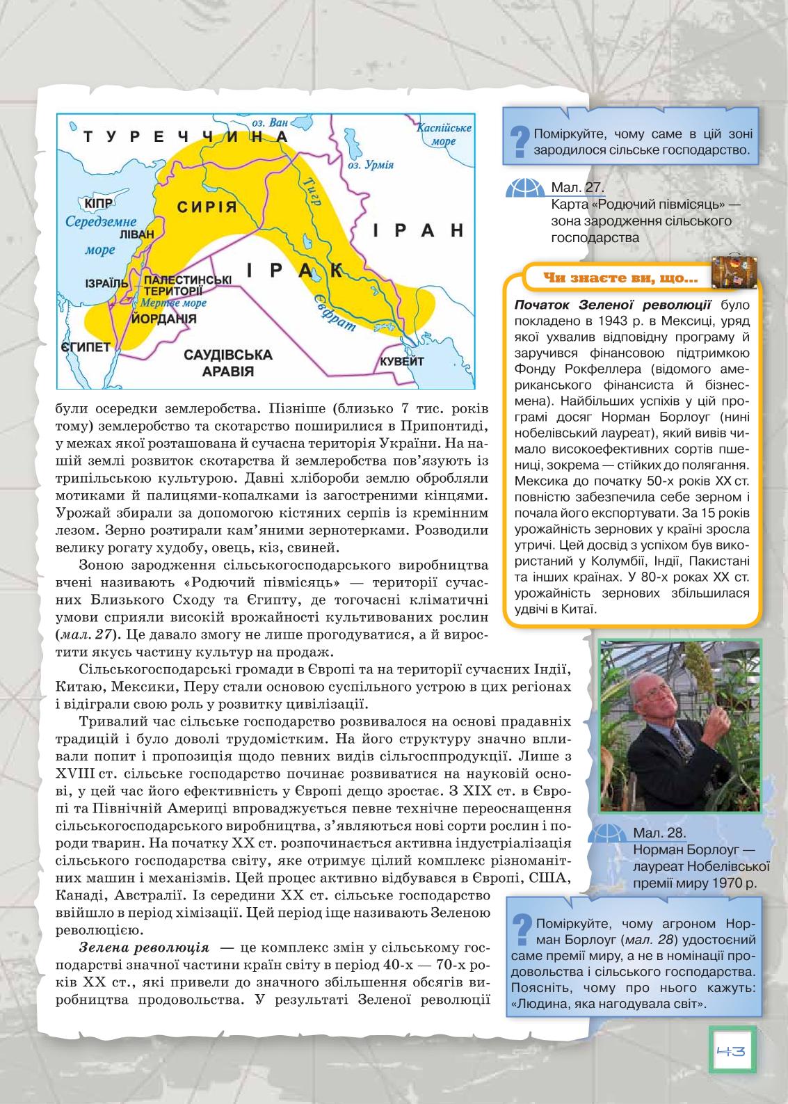 Мініатюра 43
