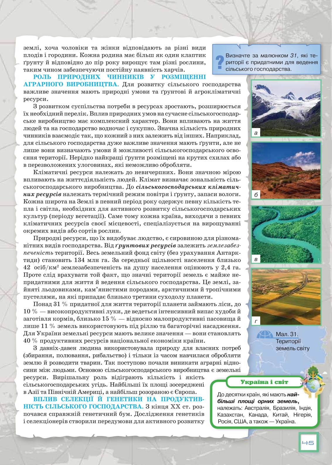 Мініатюра 45