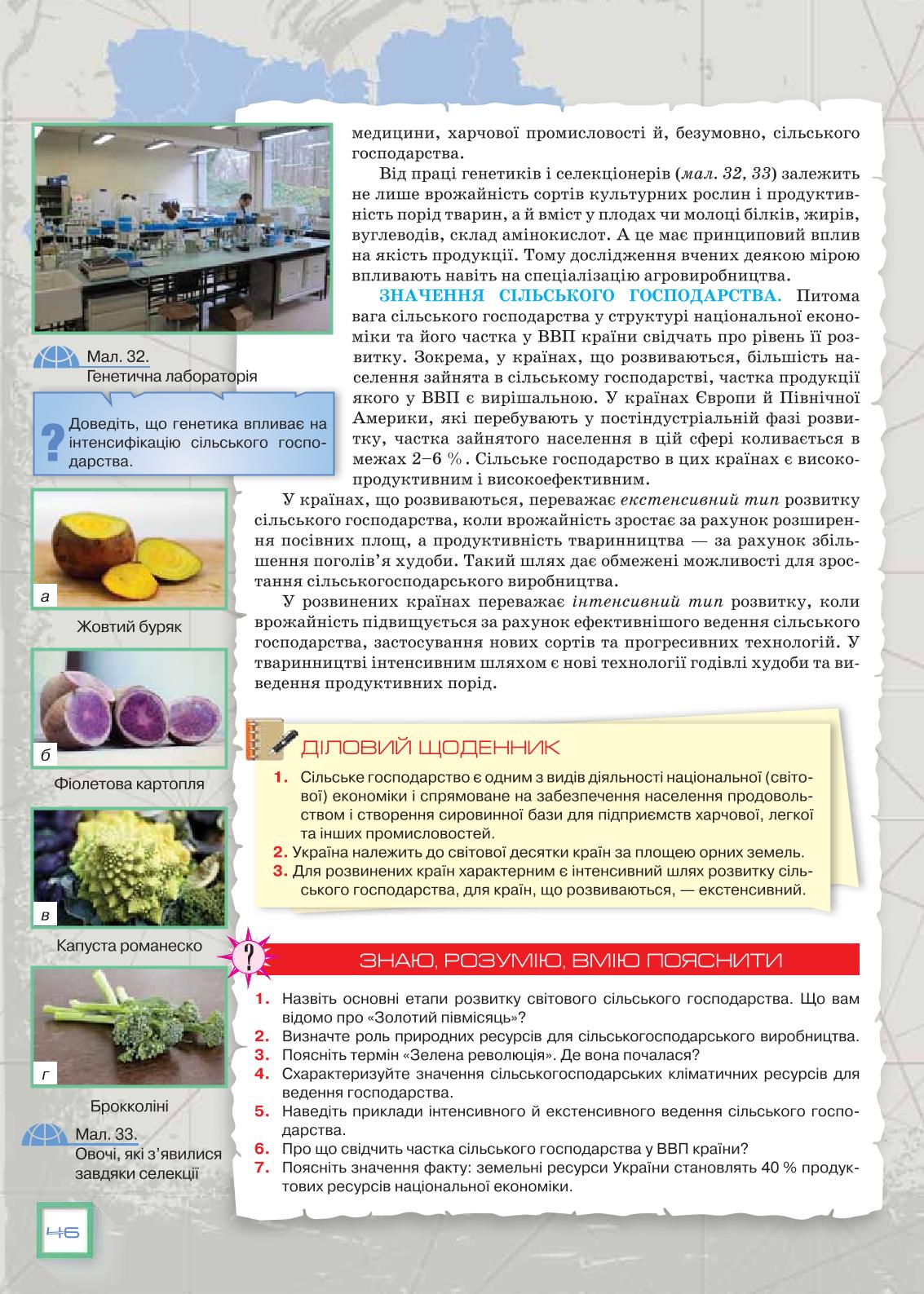 Мініатюра 46