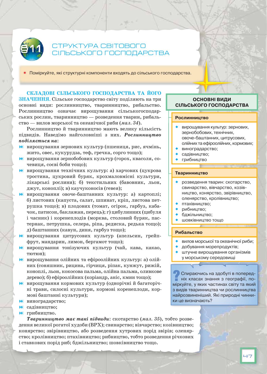 Мініатюра 47