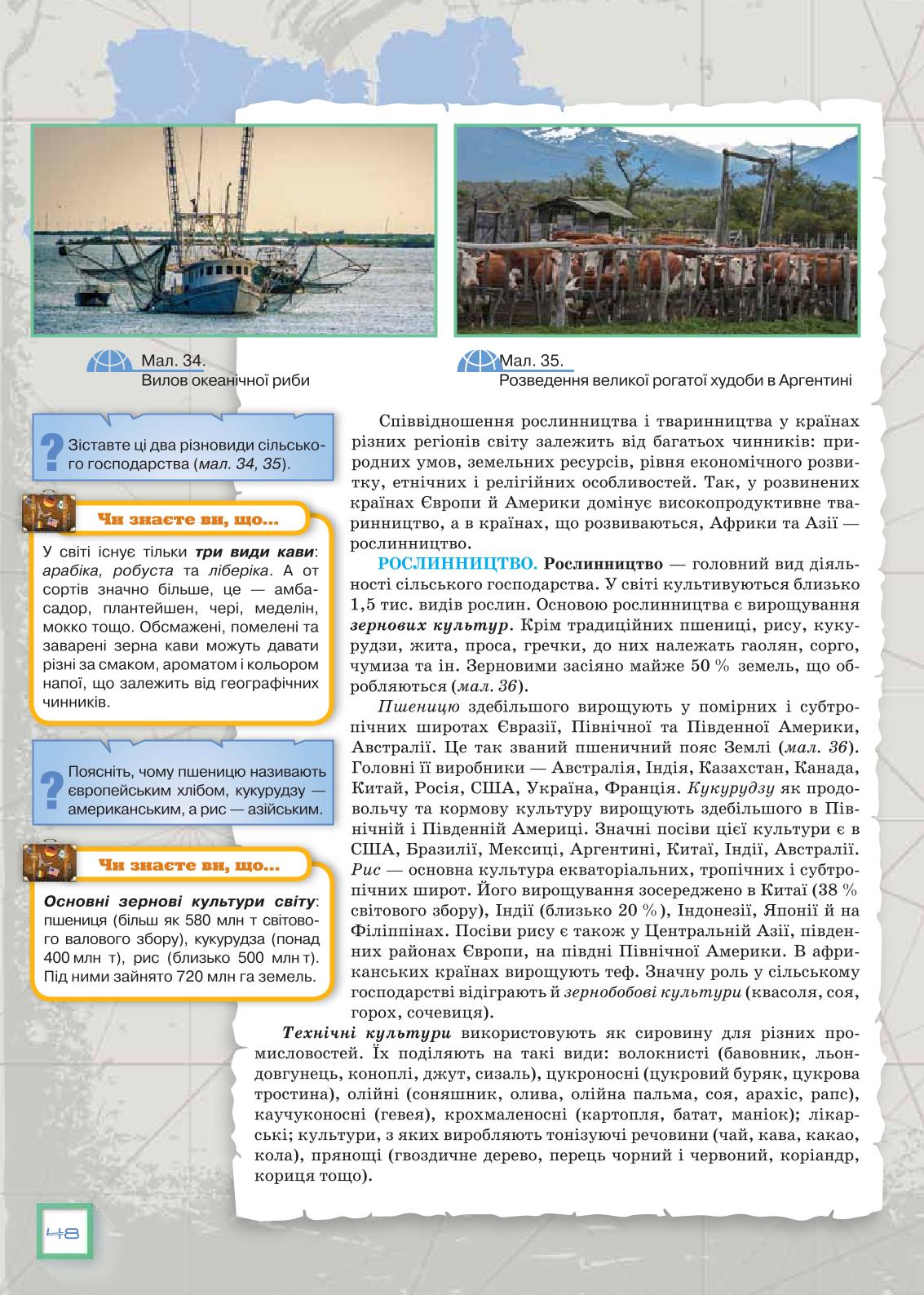 Мініатюра 48