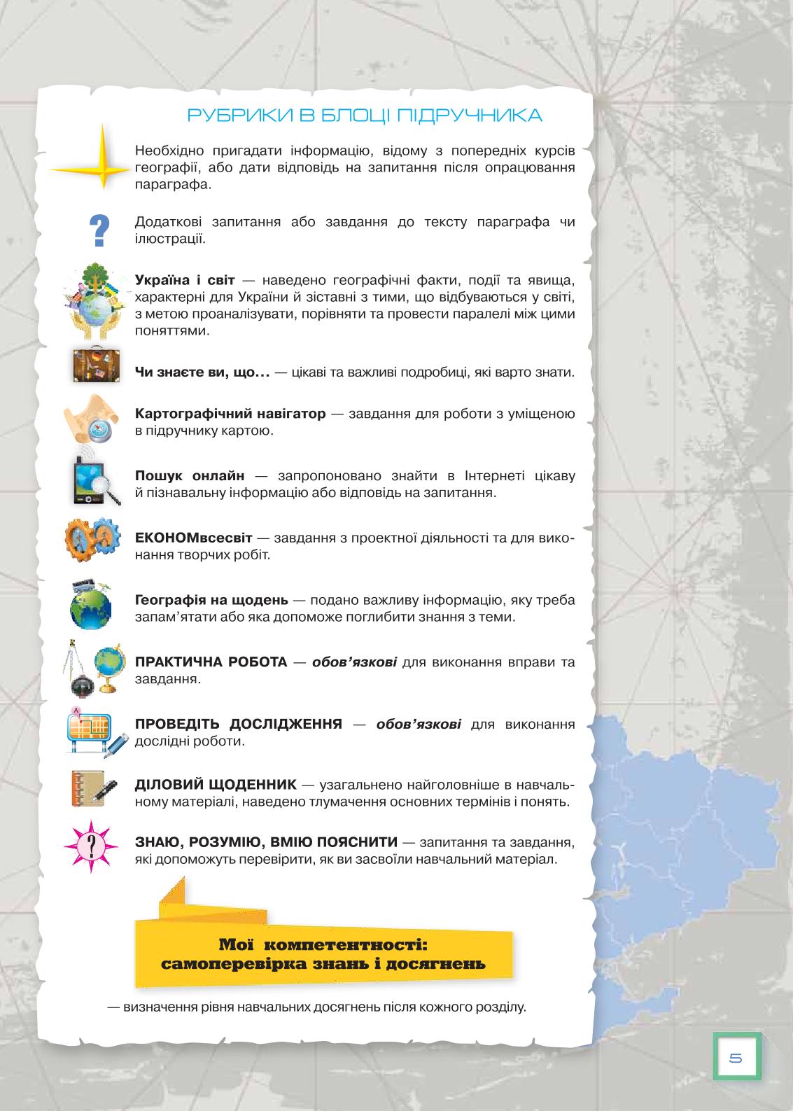 Мініатюра 5