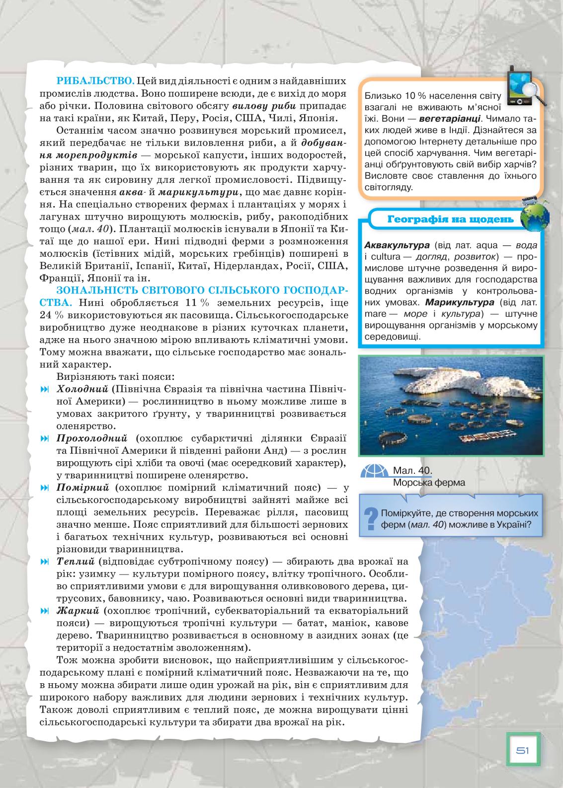 Мініатюра 51