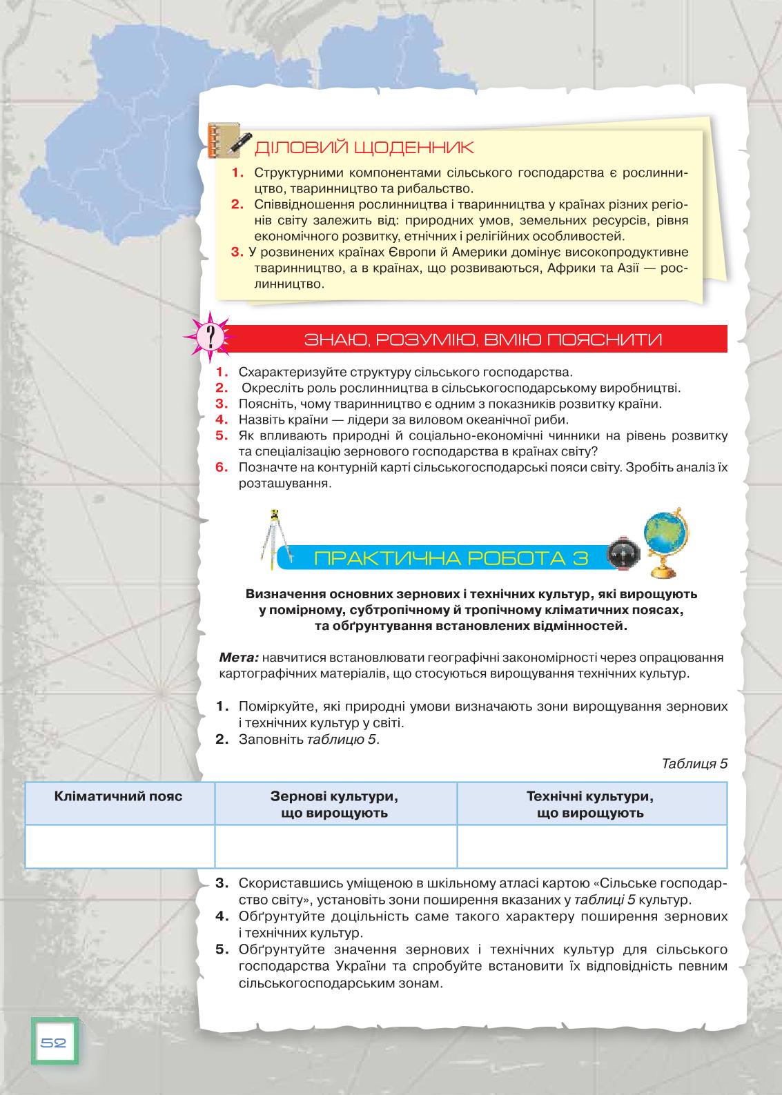 Мініатюра 52