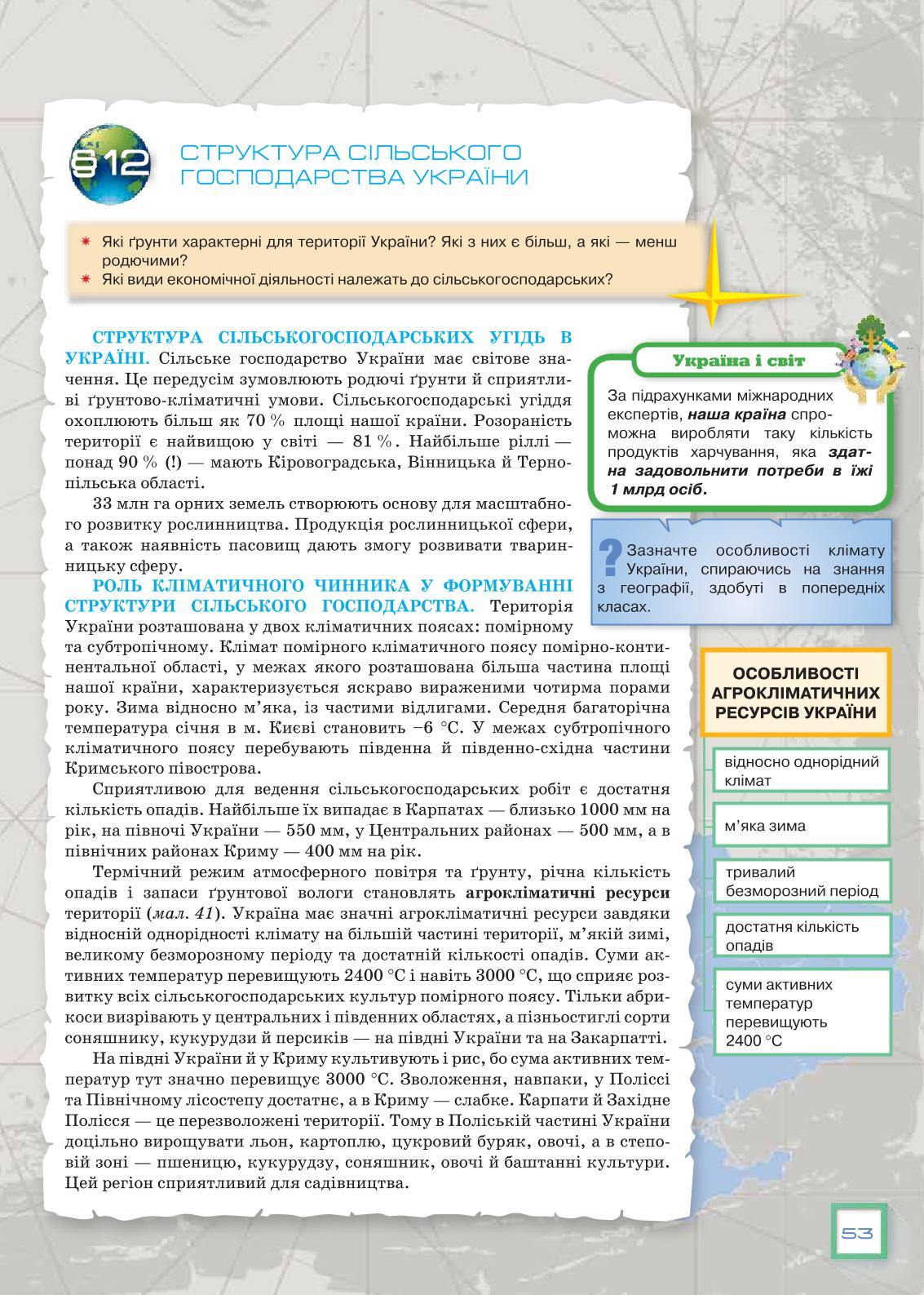 Мініатюра 53