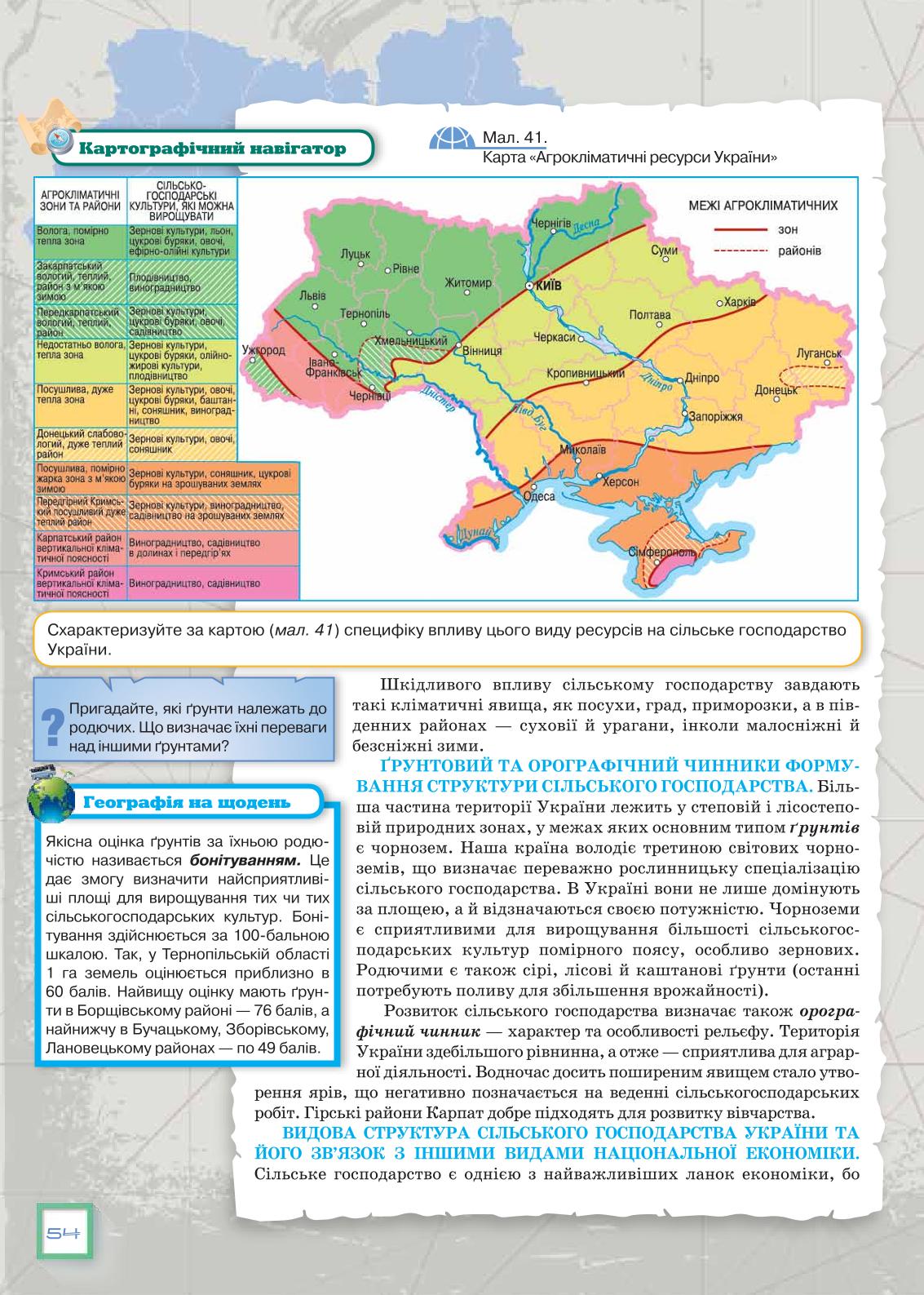 Мініатюра 54