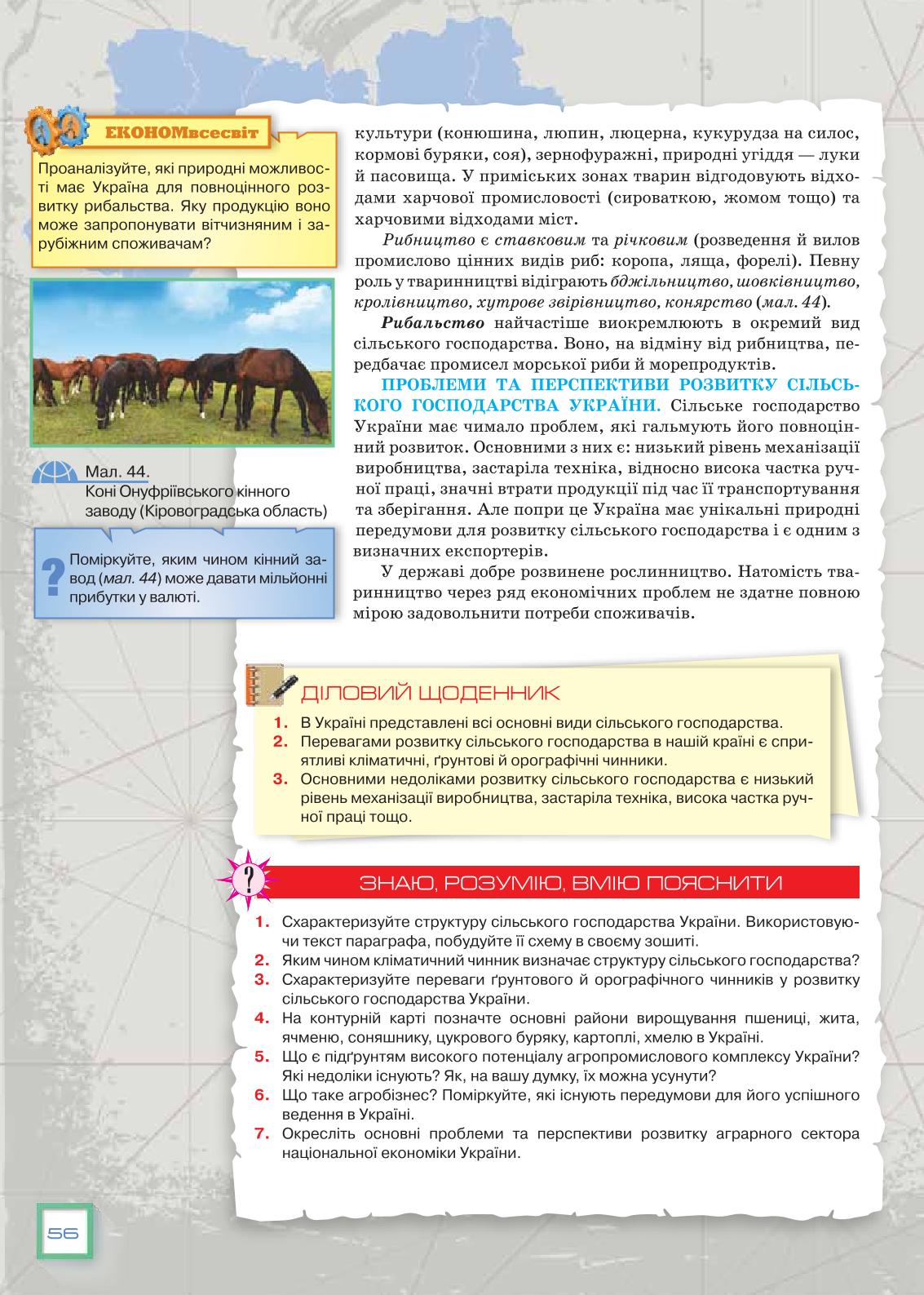 Мініатюра 56