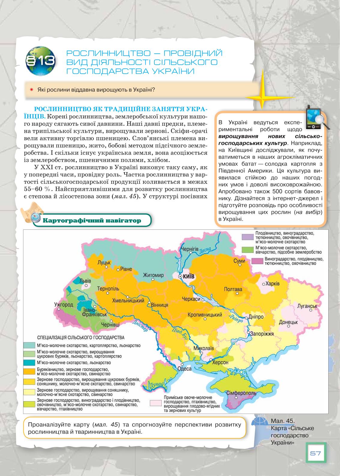 Мініатюра 57