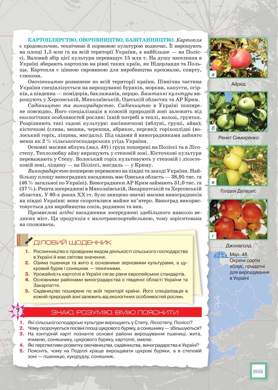 Мініатюра 59